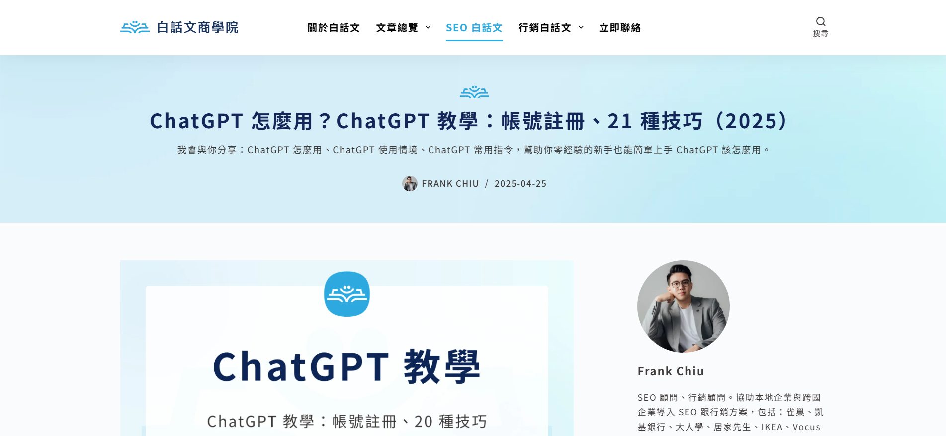 告别低流量!5 种 SEO 必胜文章撰写類型,助你霸榜 Google 搜索 (2025版)