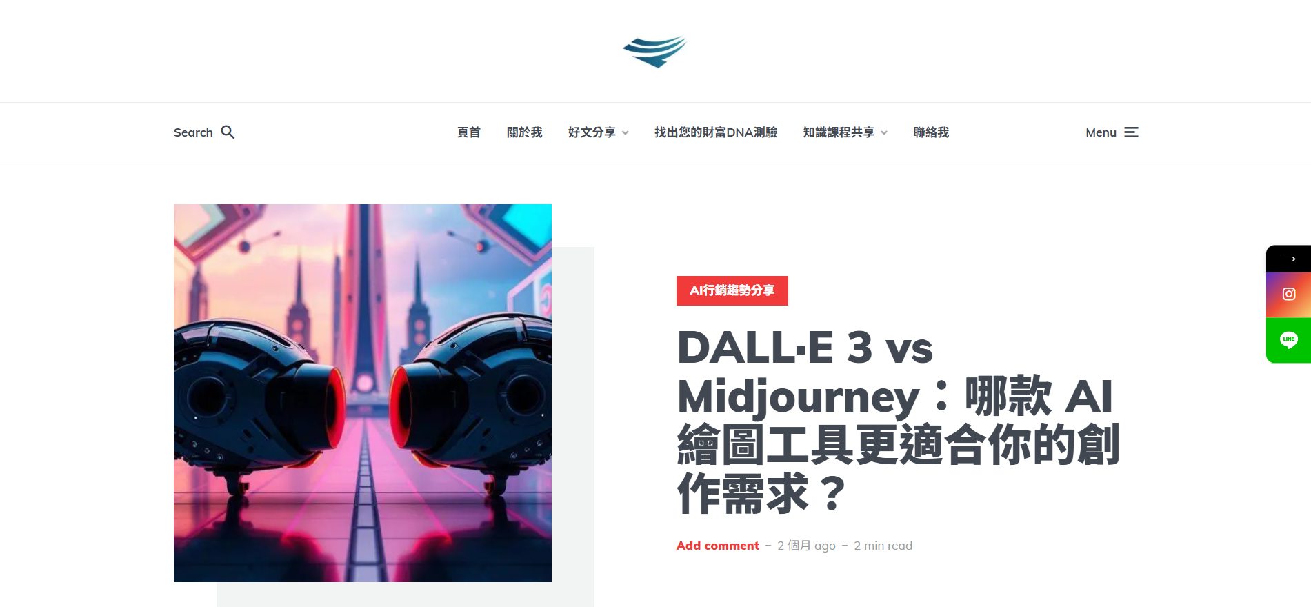 告别低流量!5 种 SEO 必胜文章撰写類型,助你霸榜 Google 搜索 (2025版)
