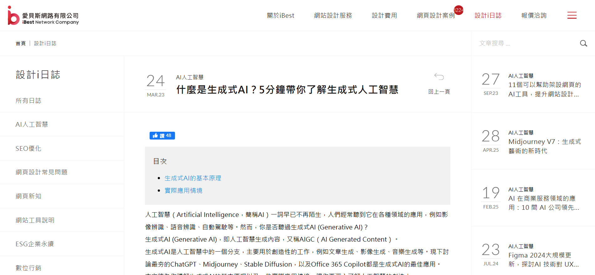告别低流量!5 种 SEO 必胜文章撰写類型,助你霸榜 Google 搜索 (2025版)