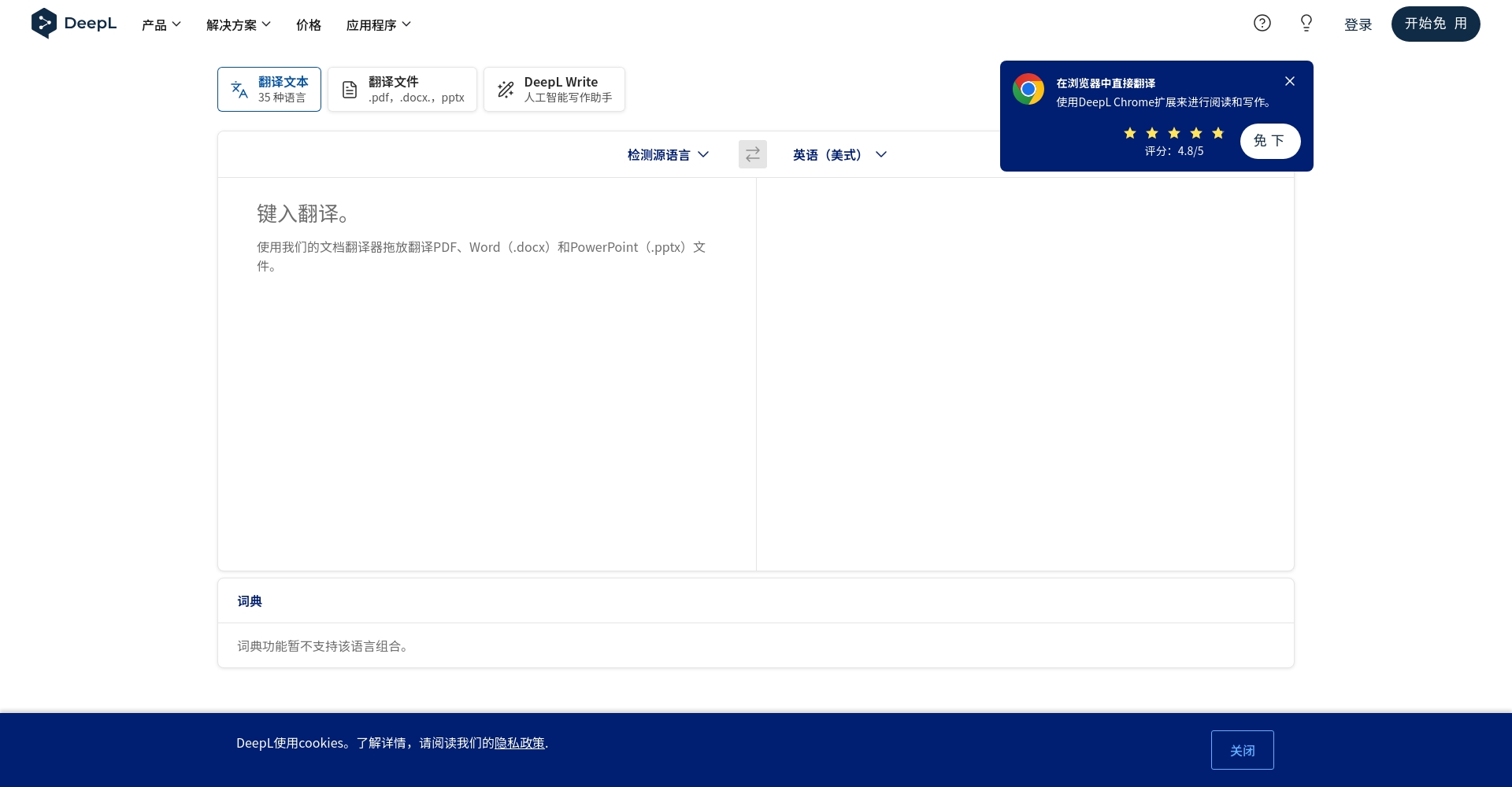 DeepL 是什么?全方位解析AI翻译神器的优势与使用技巧