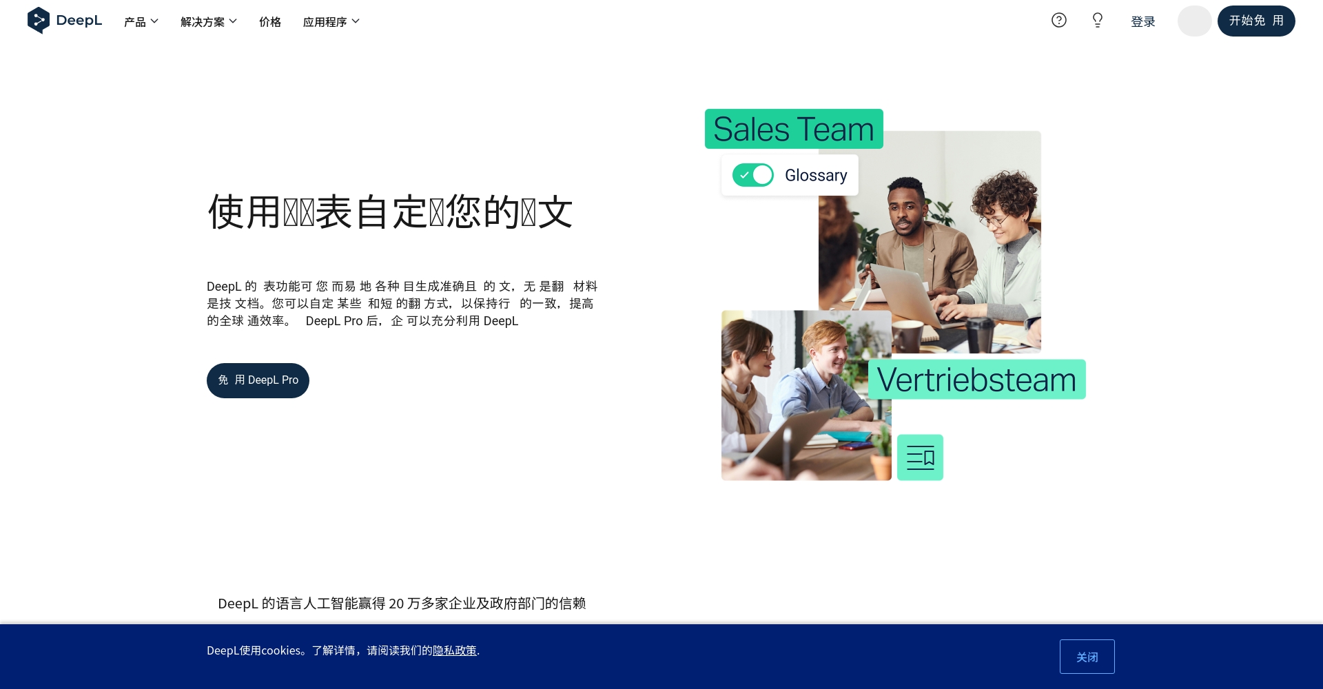 DeepL 是什么?全方位解析AI翻译神器的优势与使用技巧
