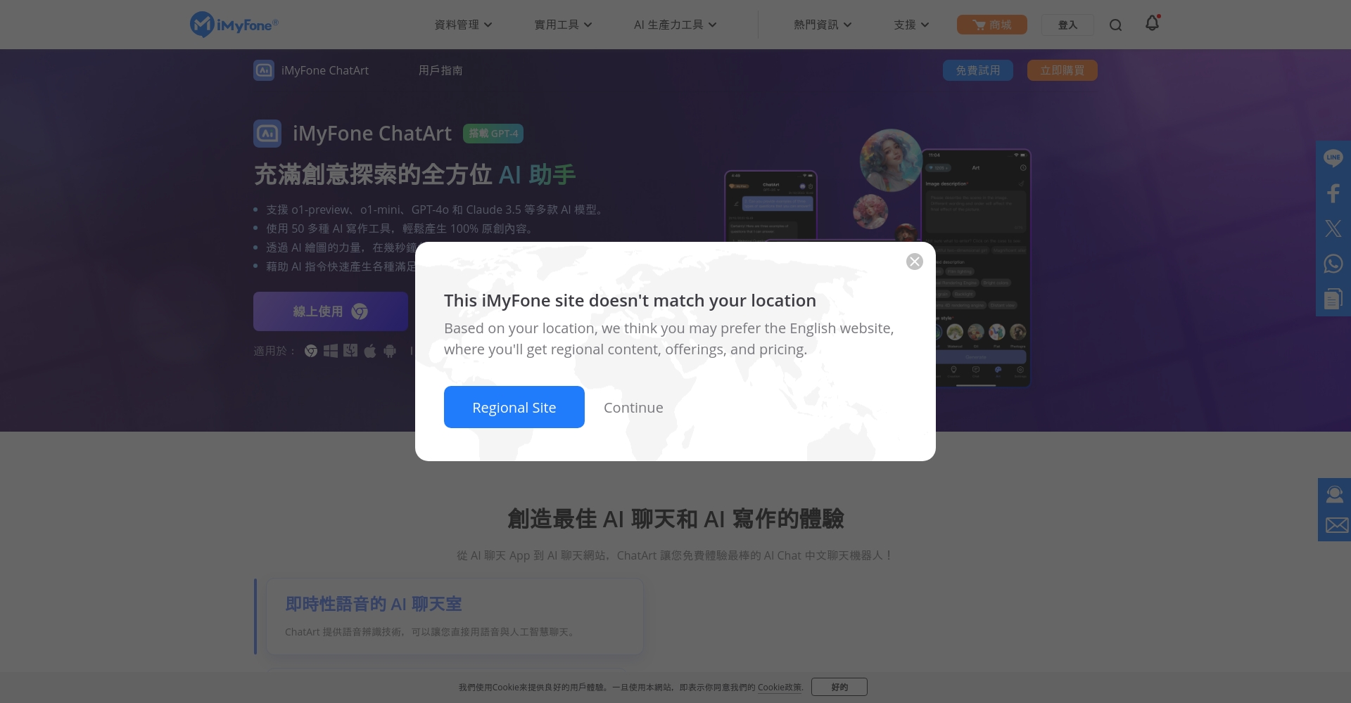 2025年最佳吉卜力風格AI繪畫工具推薦與對比【免費&付費全整理】