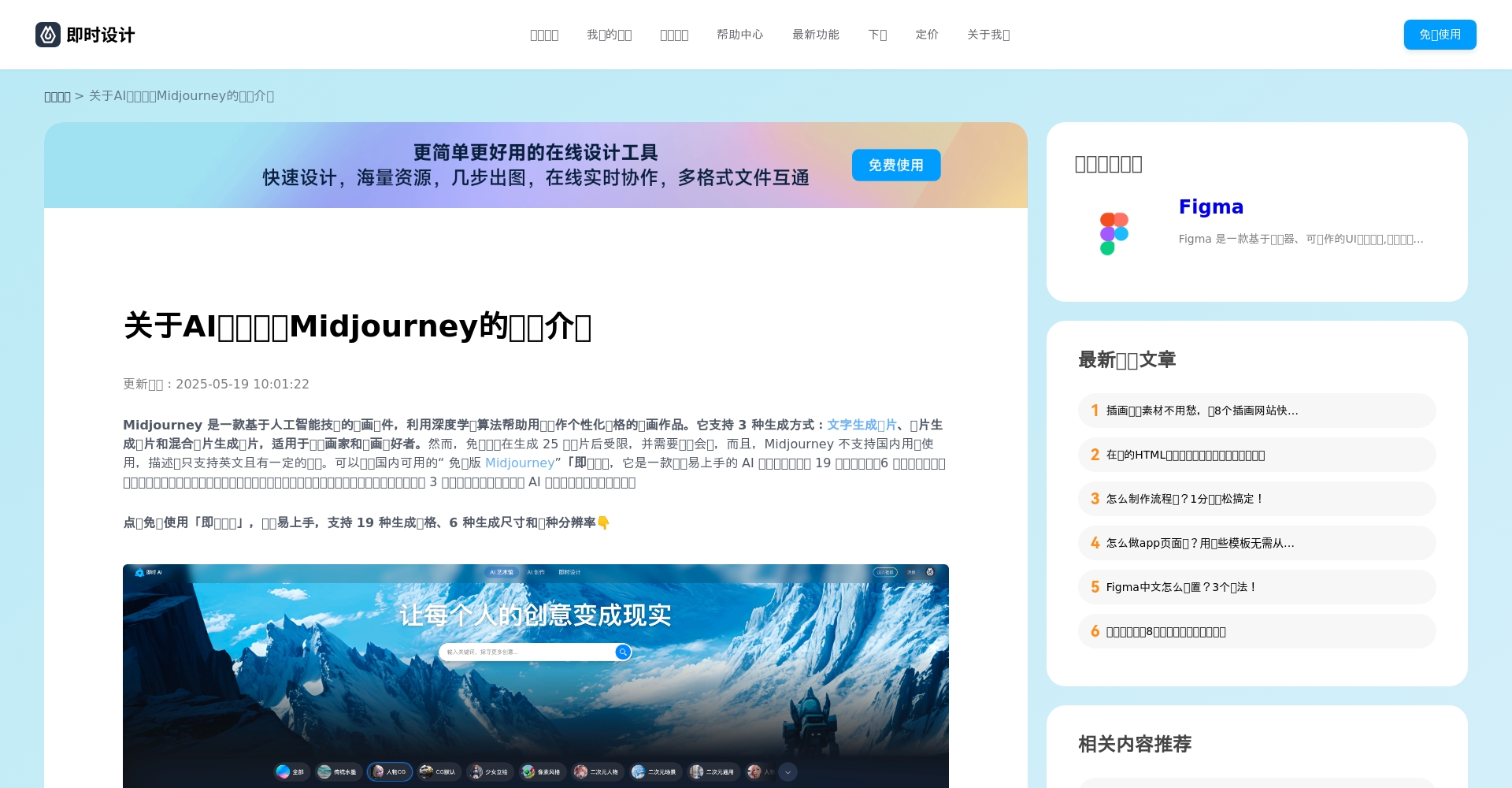 midjourney 是什么?5分钟带你了解这款AI绘图工具的强大功能与实用技巧
