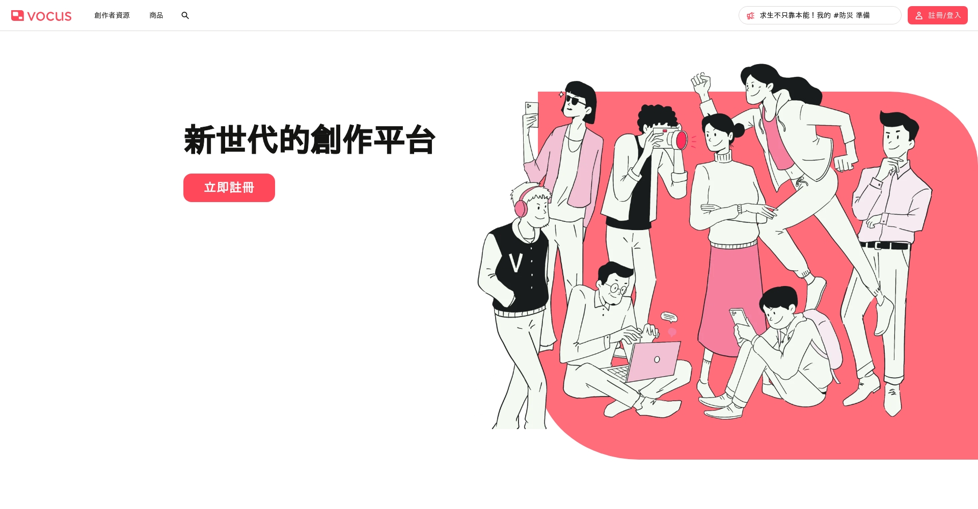 方格子是什麼?5分鐘帶你了解方格子對自媒體人的三大助力