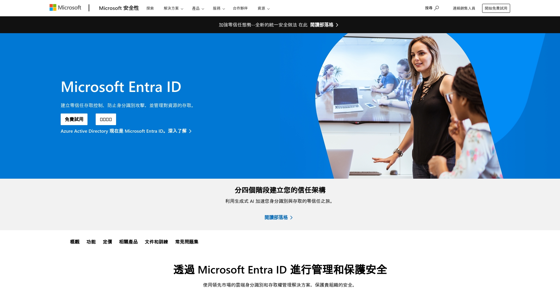 azure 是什么?5分钟带你了解 Microsoft Azure 云服务的核心优势与应用场景
