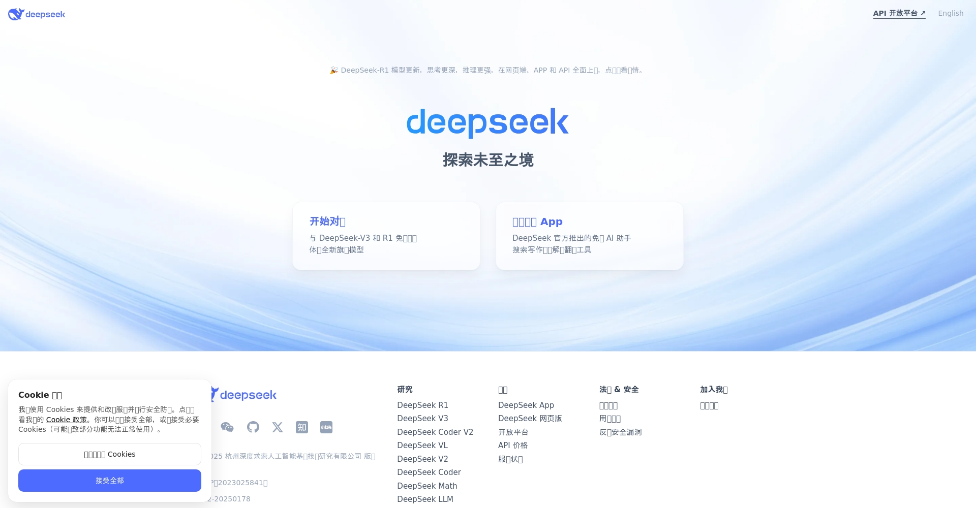 deepseek是什么?一文带你快速了解这款AI模型的核心功能与应用场景