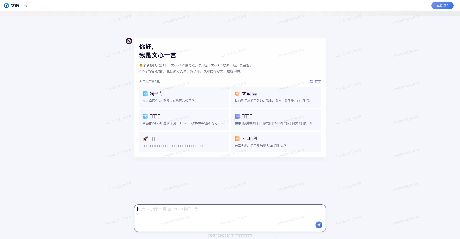 2025年最佳文案生成AI工具推荐:10款高效写作神器全测评