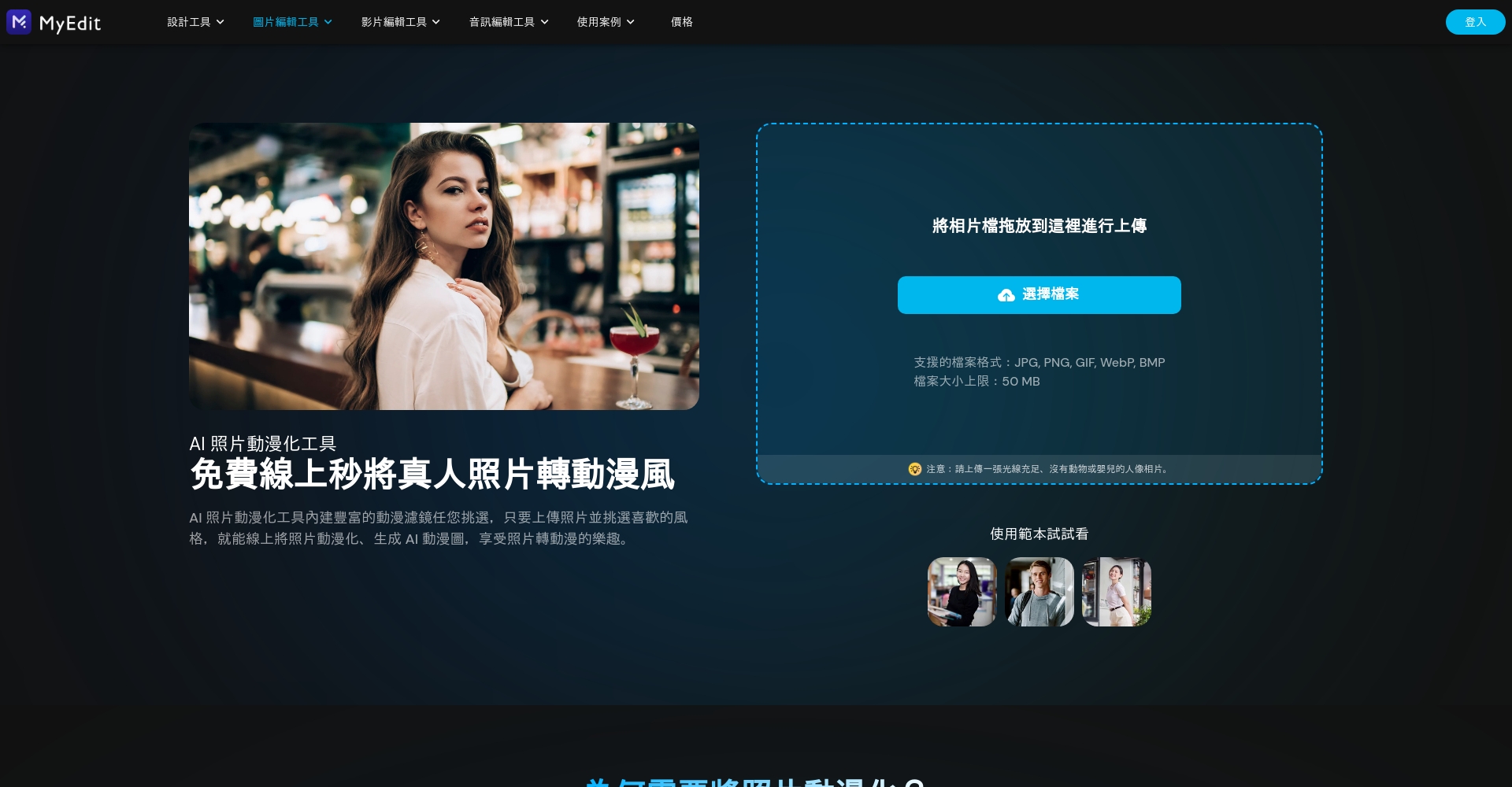 ChatGPT 吉卜力风格图片生成全攻略:一键打造你的专属动画世界(含实用教程)