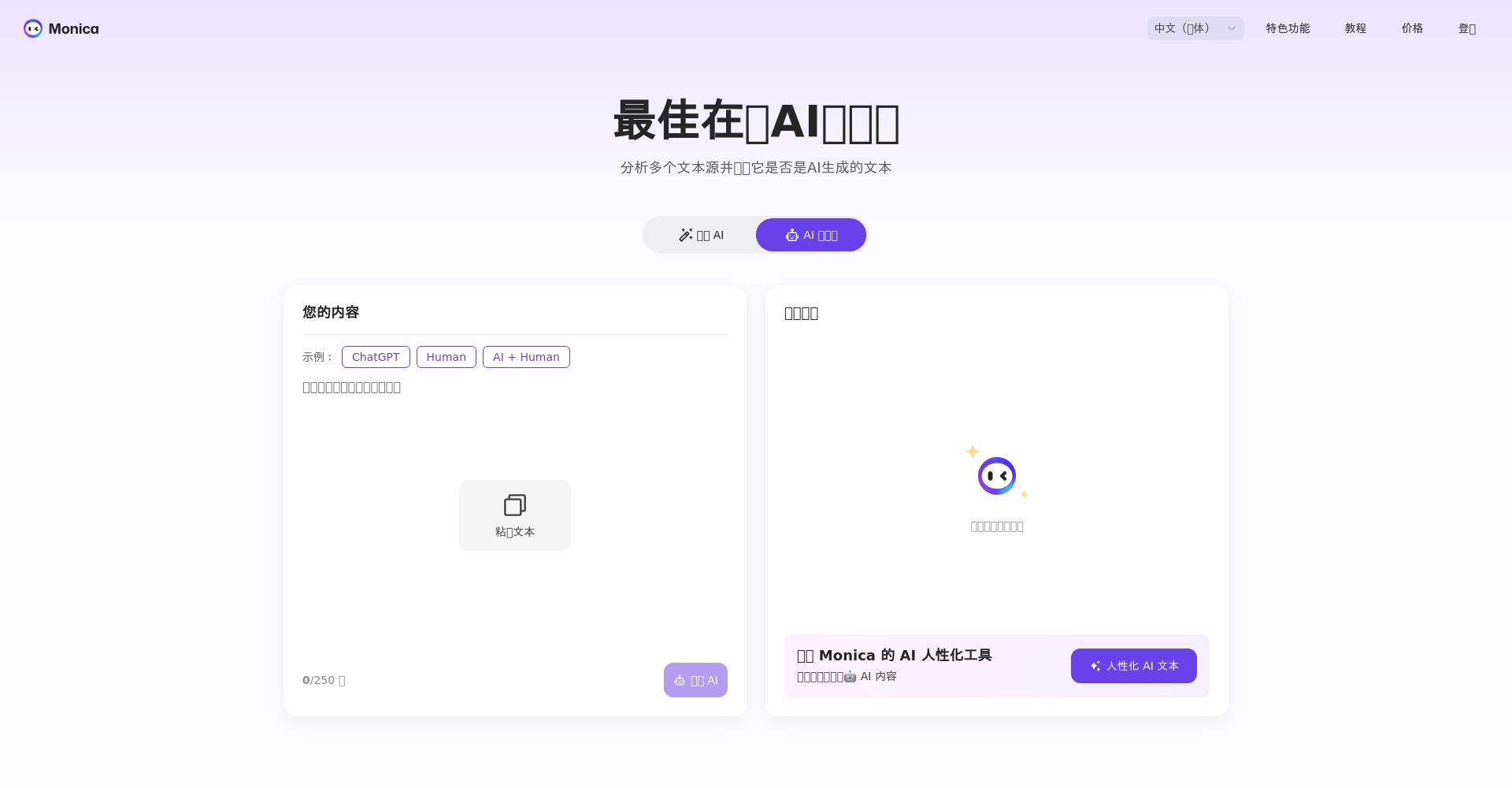 monica ai 是什么?一文带你全面了解这款高效AI助手的核心功能与使用技巧