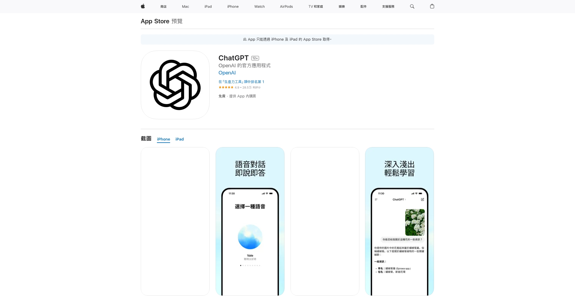 chatgpt 中文功能全解析:新手如何高效使用中文ChatGPT提升工作与学习效率