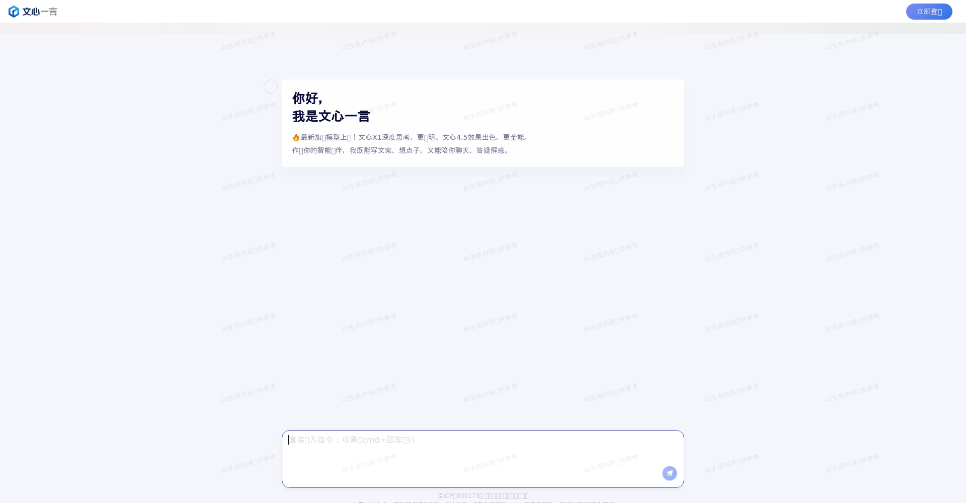 chatgpt 中文功能全解析:新手如何高效使用中文ChatGPT提升工作与学习效率