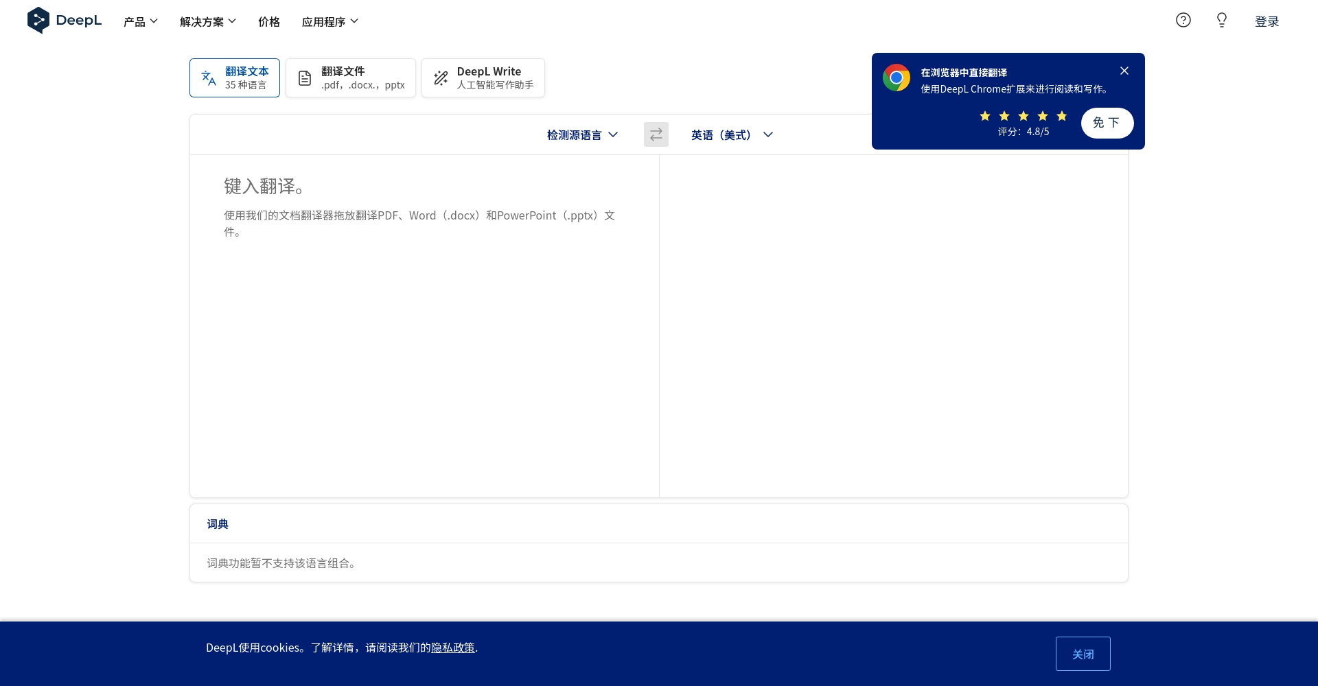 deepl翻译是什么?5分钟带你全面了解这款AI翻译工具的强大功能