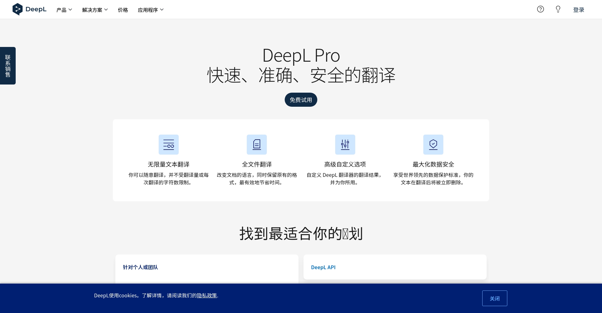 deepl翻译是什么?5分钟带你全面了解这款AI翻译工具的强大功能