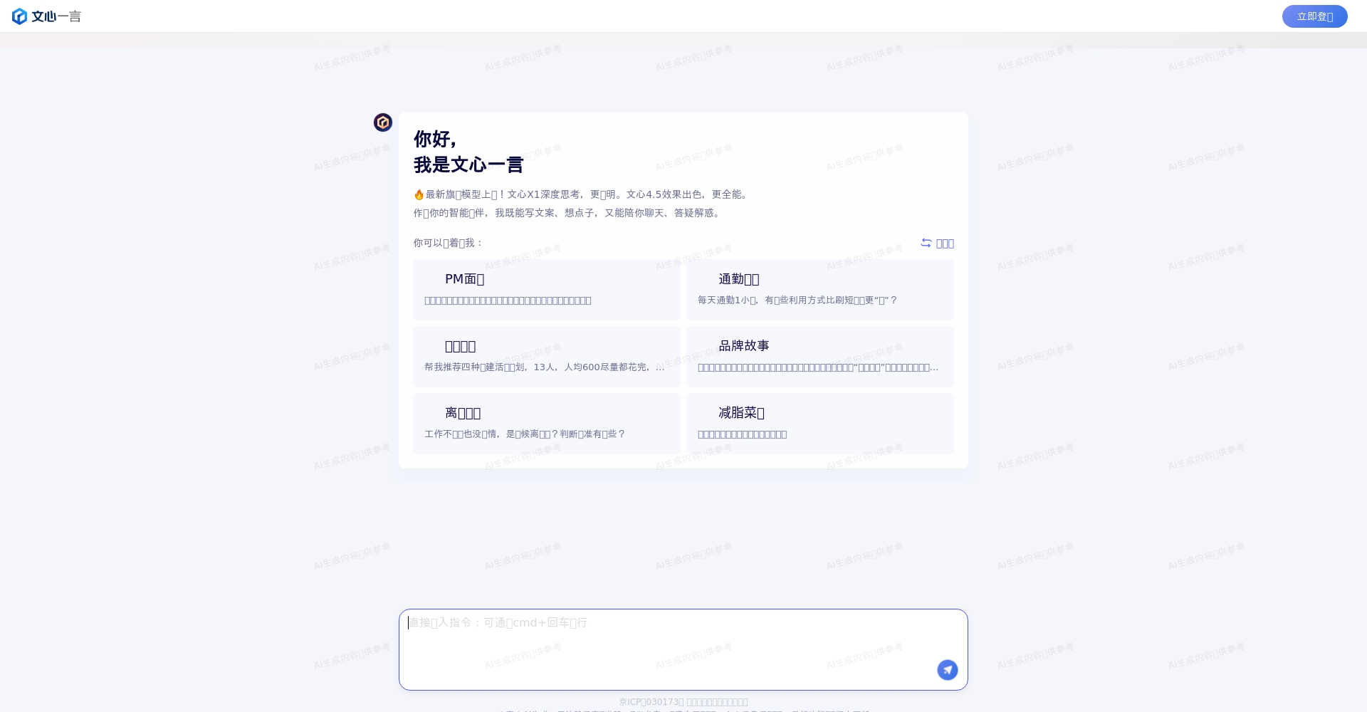 ChatGPT中文免费使用攻略:新手入门必看操作指南与常见问题解答