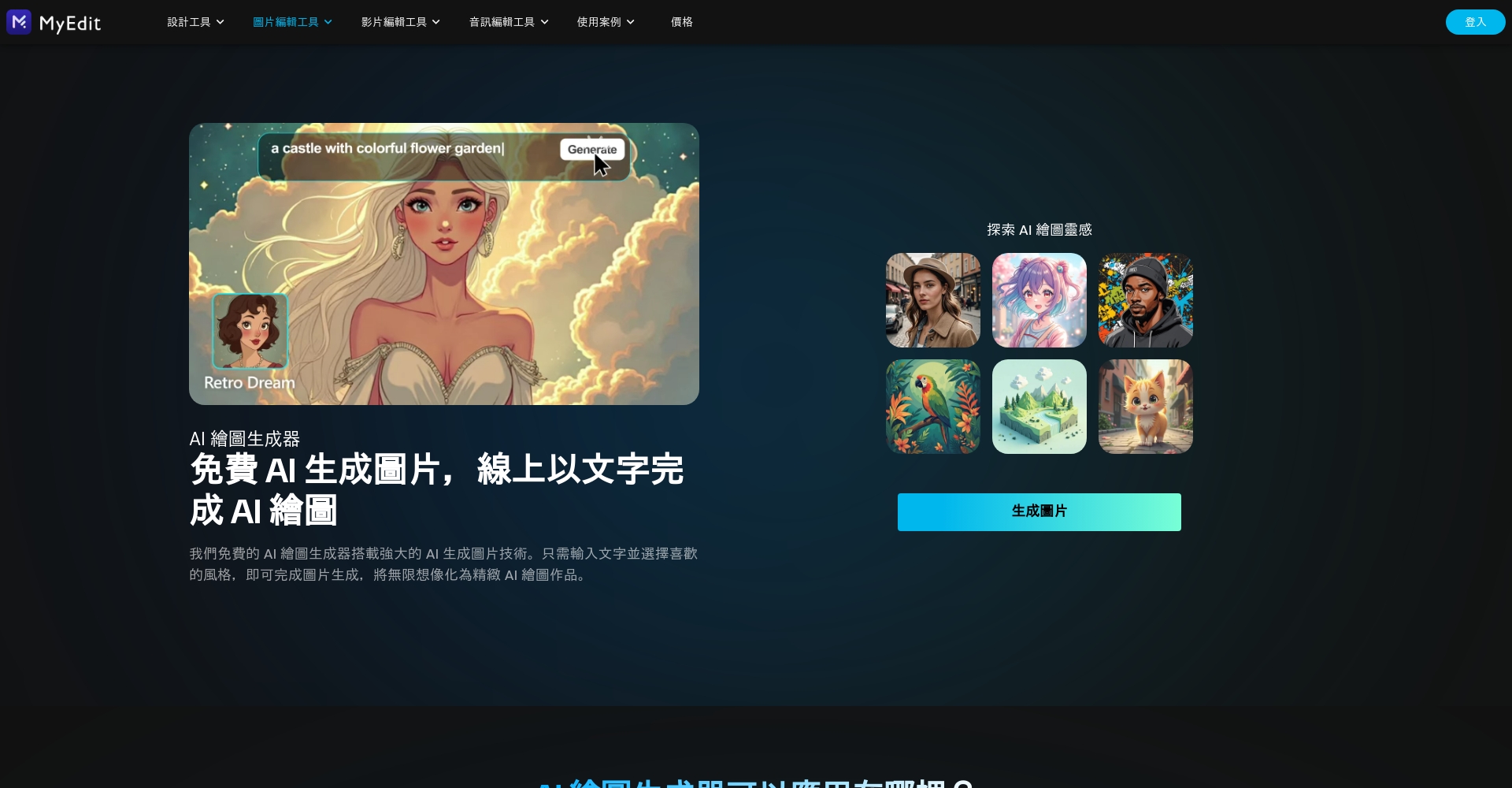 AI生成图片怎么做到高质感?2025年不可不知的5大实用技巧与工具推荐