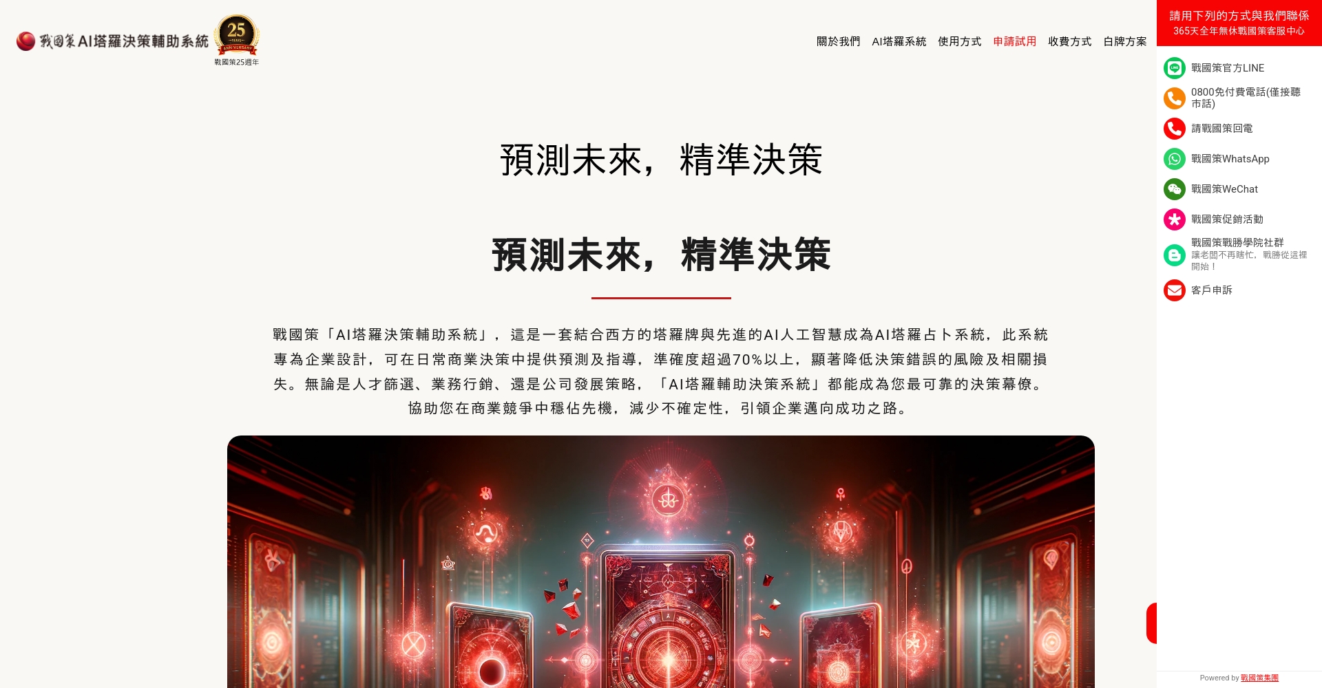 ai塔羅是什麼?一文帶你了解ai塔羅如何預測未來與提升決策力