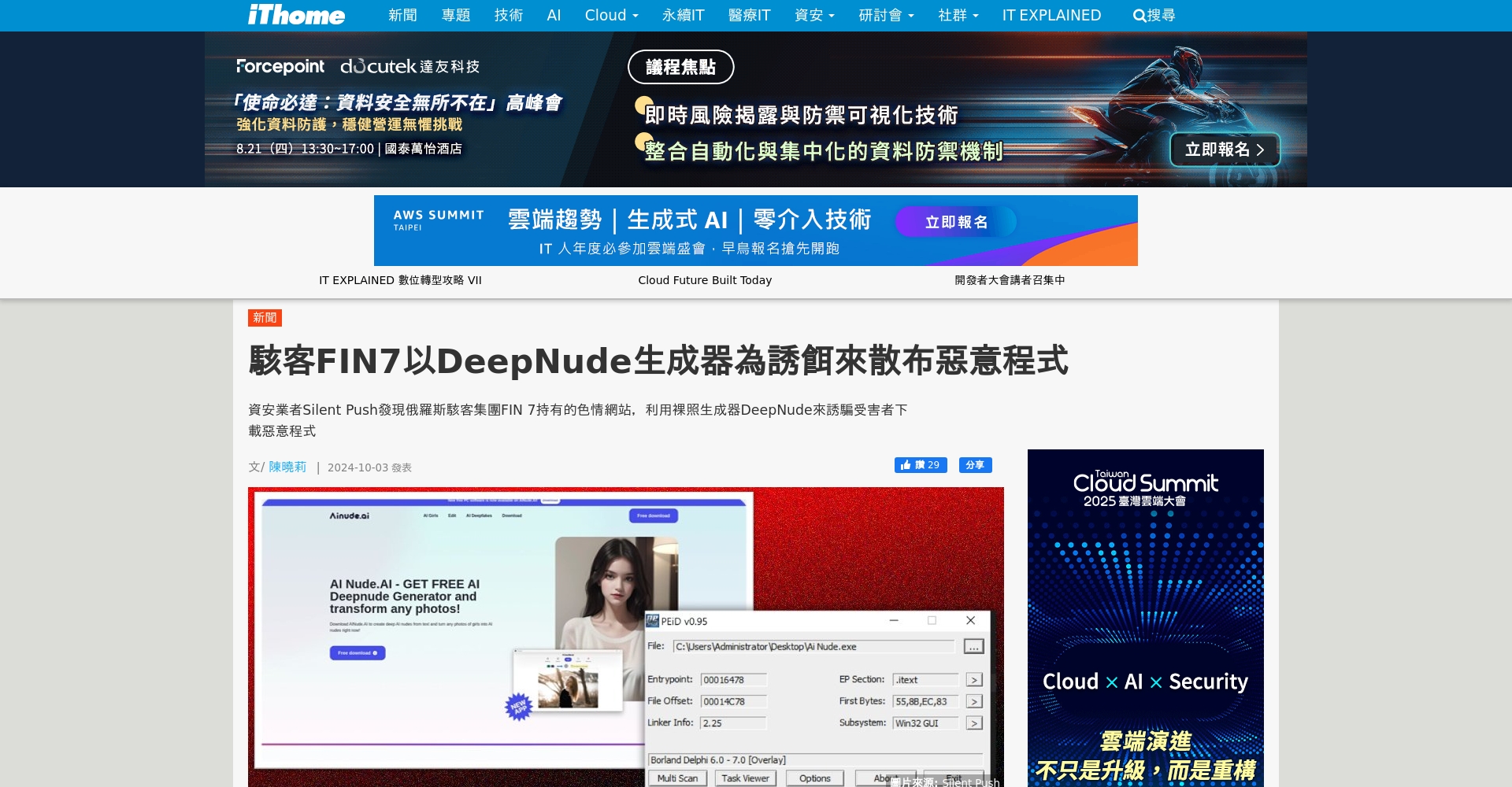 AI脱衣工具介绍:这些应用背后的技术原理与你应该注意的法律风险