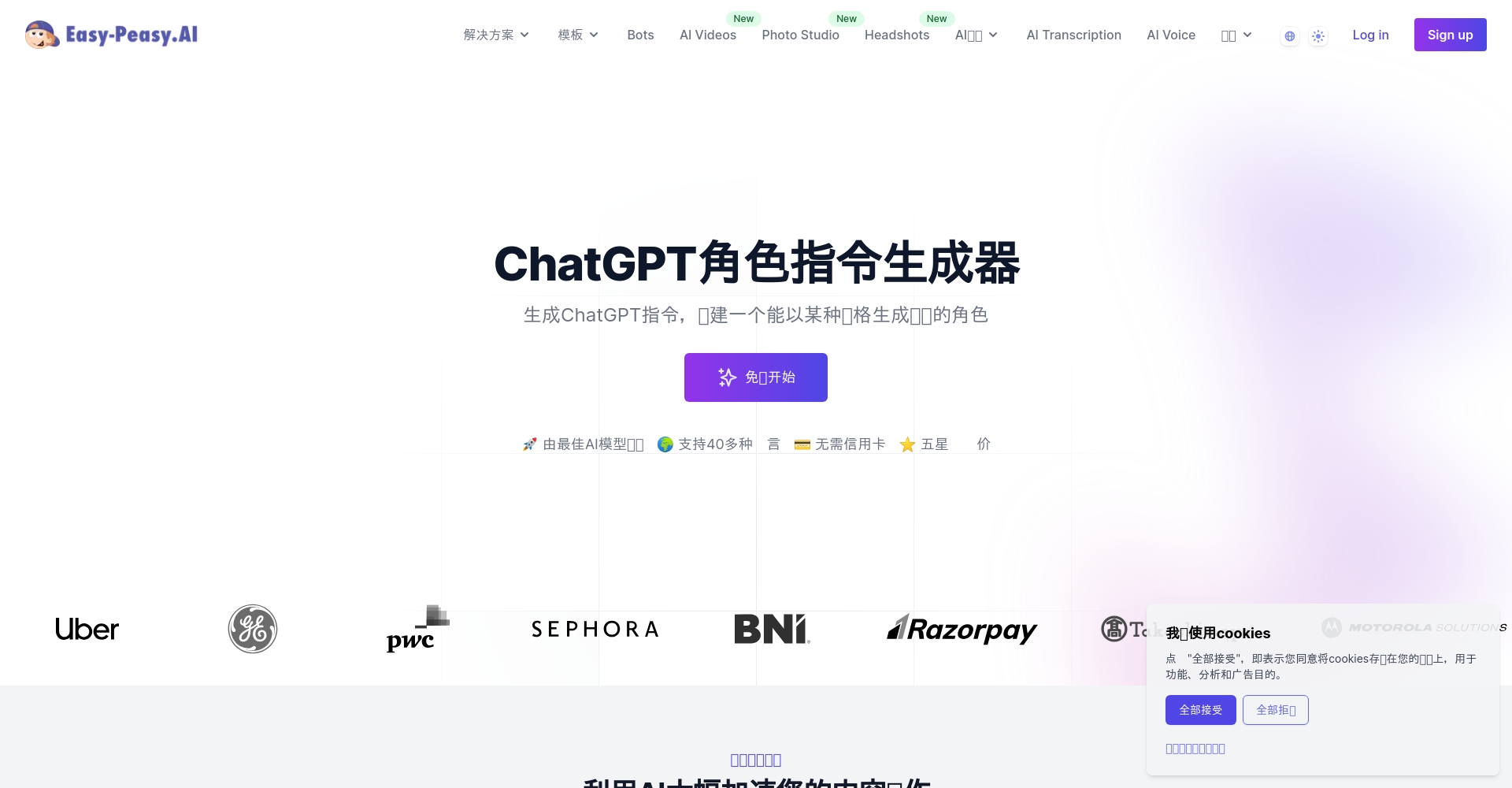 # character指令是什么?AI内容生成中character设定的实用技巧与常见误区