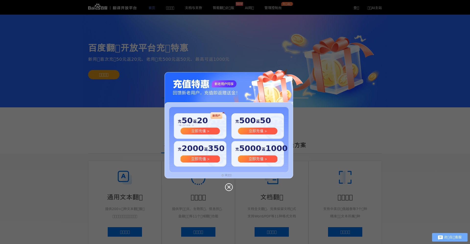 百度翻译是什么?全面解析其功能、优势与使用场景