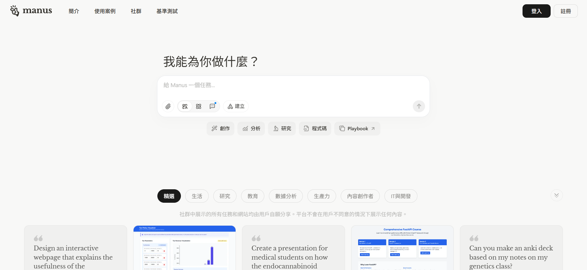 Manus 是什么?AI智能文档自动化工具全方位解析及应用场景介绍