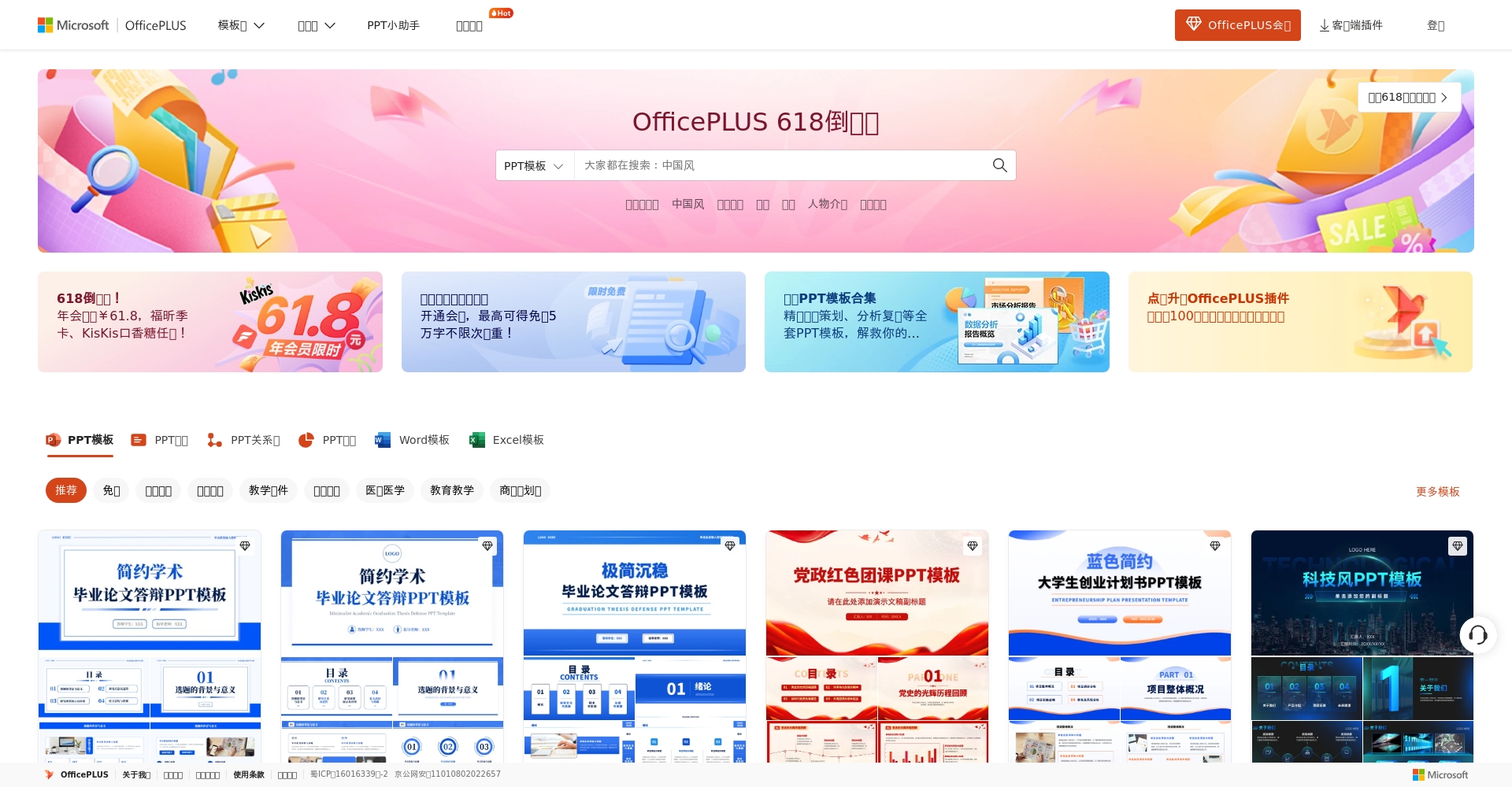 PPT模板免费资源大盘点:2025年最实用的10个高质量网站推荐
