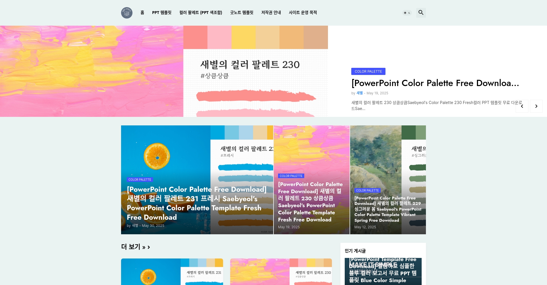 PPT模板免费资源大盘点:2025年最实用的10个高质量网站推荐