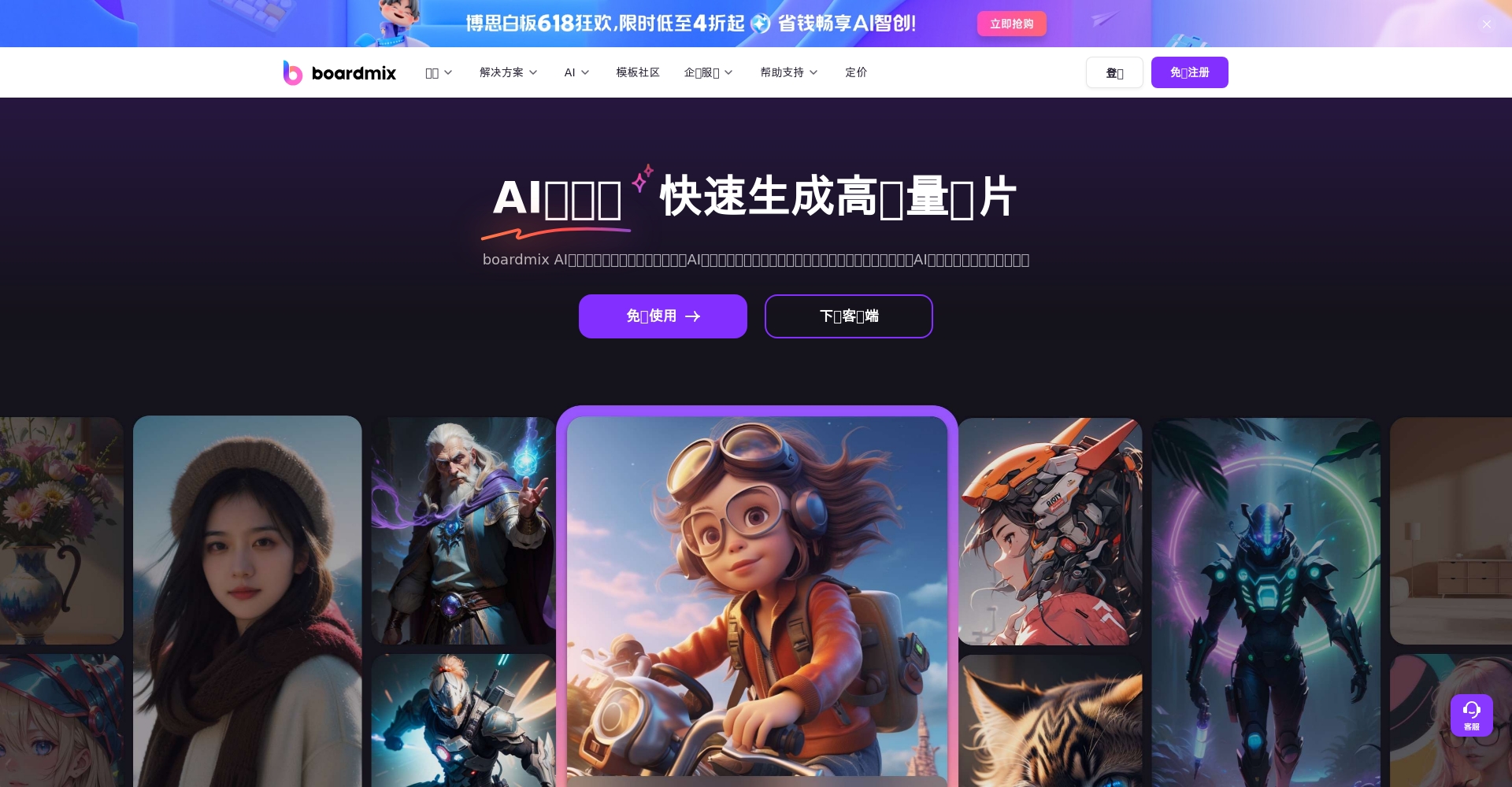 免费AI生成图片:2025年10款必备工具推荐(无须付费轻松创作高质量图片)