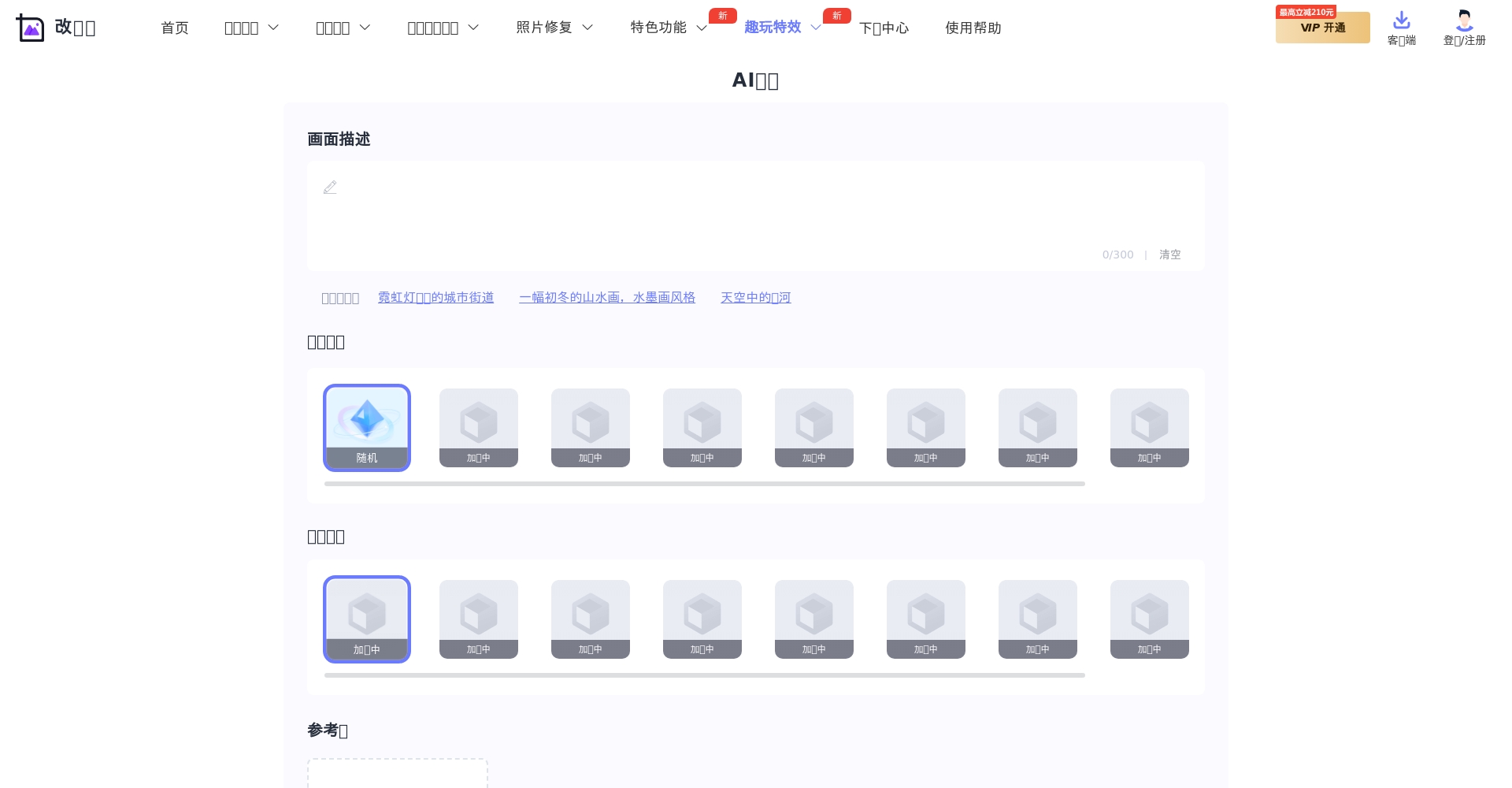 ai生成图网站推荐:2025年10大免费与付费平台评测与使用避坑指南