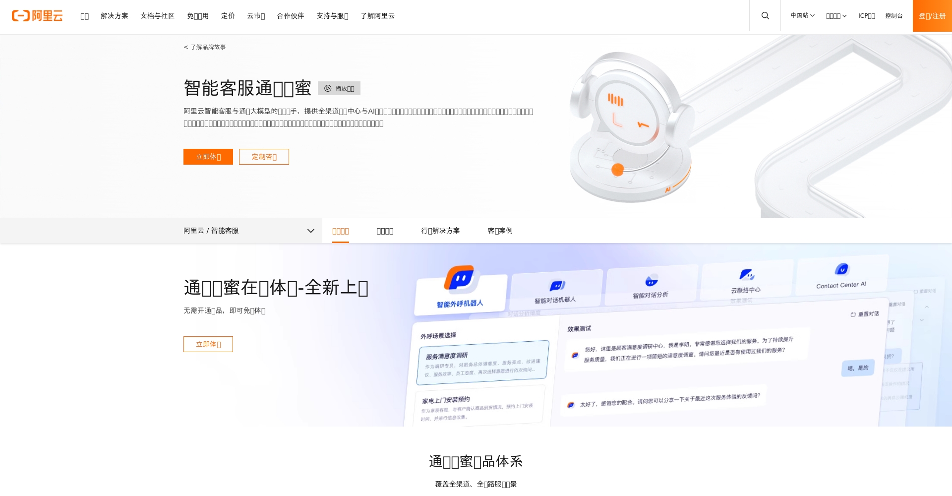 chatbot应用全解析:企业如何利用智能对话机器人提升客户服务质量