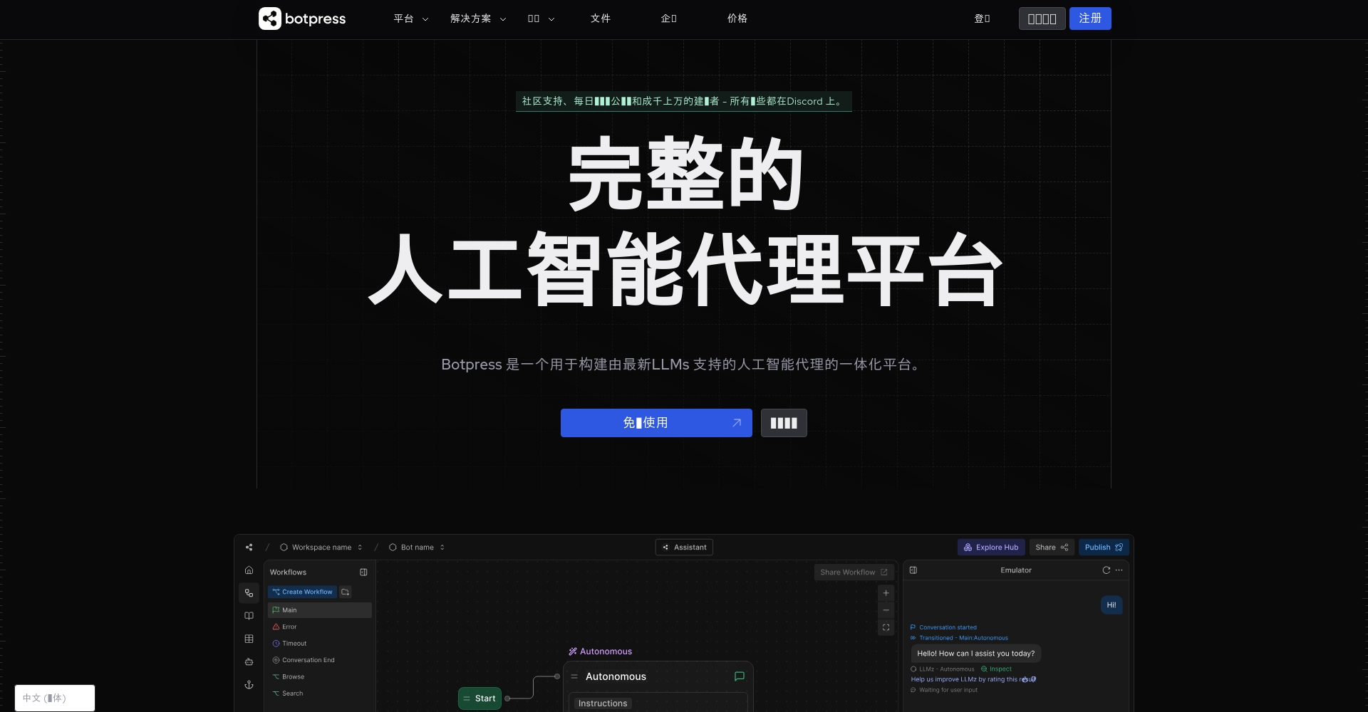 chatbot应用全解析:企业如何利用智能对话机器人提升客户服务质量