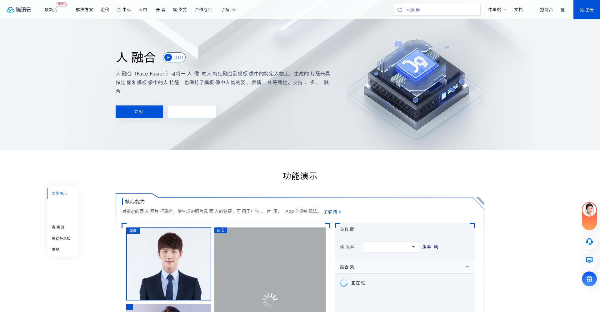 换脸技术是什么?2025年AI换脸影片的原理与应用全解析