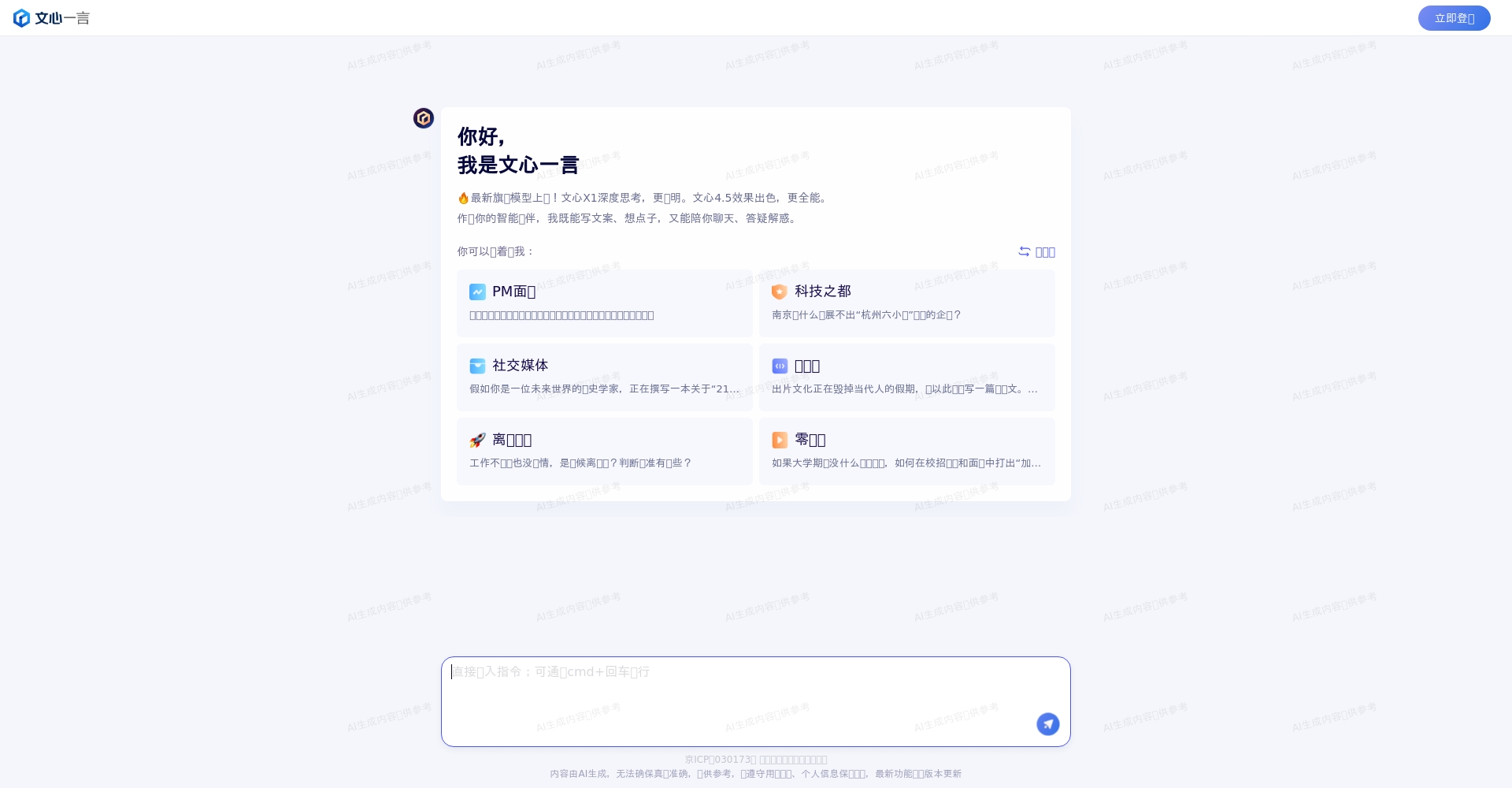 artificial intelligence 是什么?一分钟带你了解人工智能的核心概念与应用场景