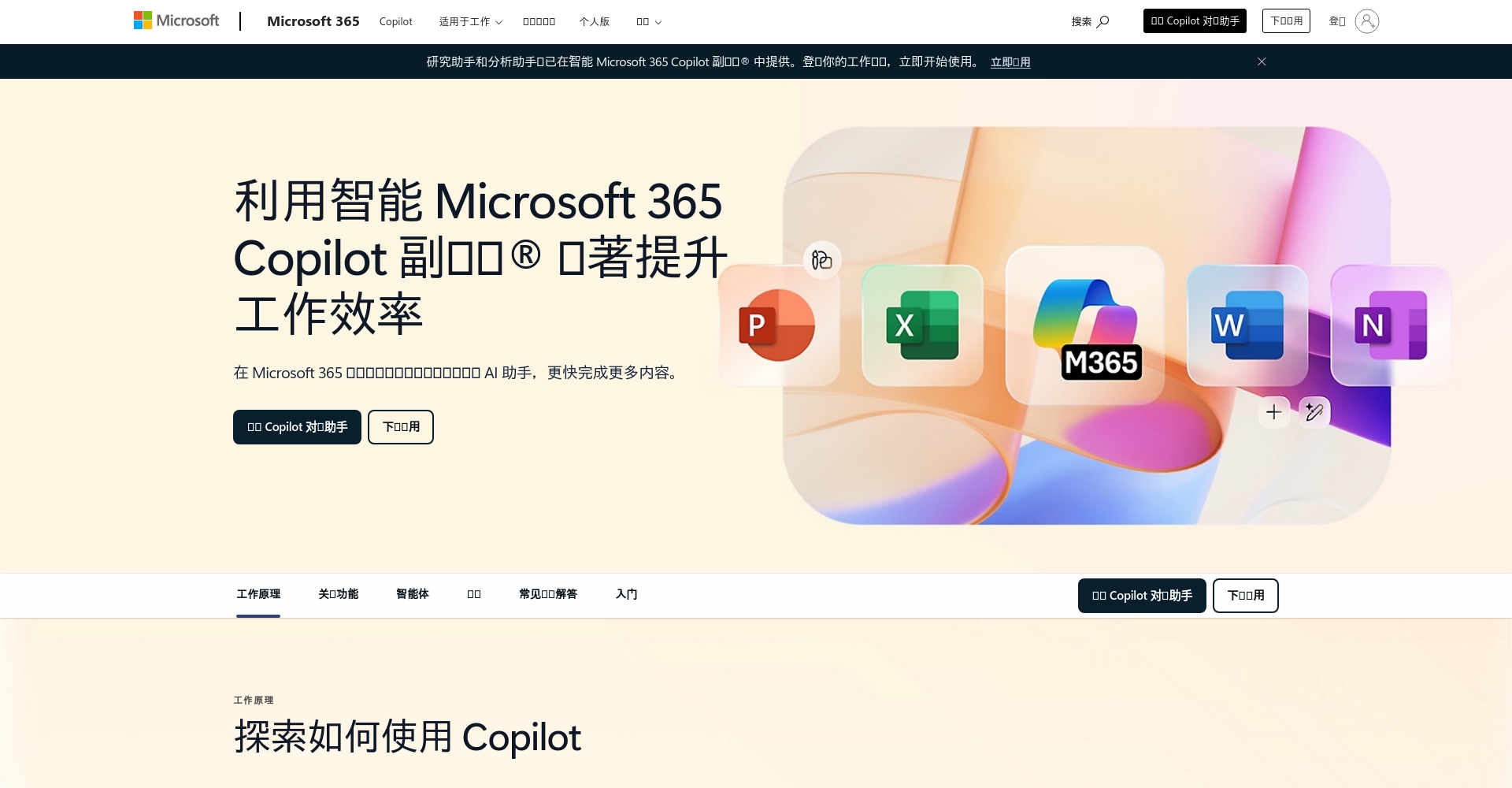 Copilot是什么?一文带你了解这款AI助手如何帮助你提升工作效率