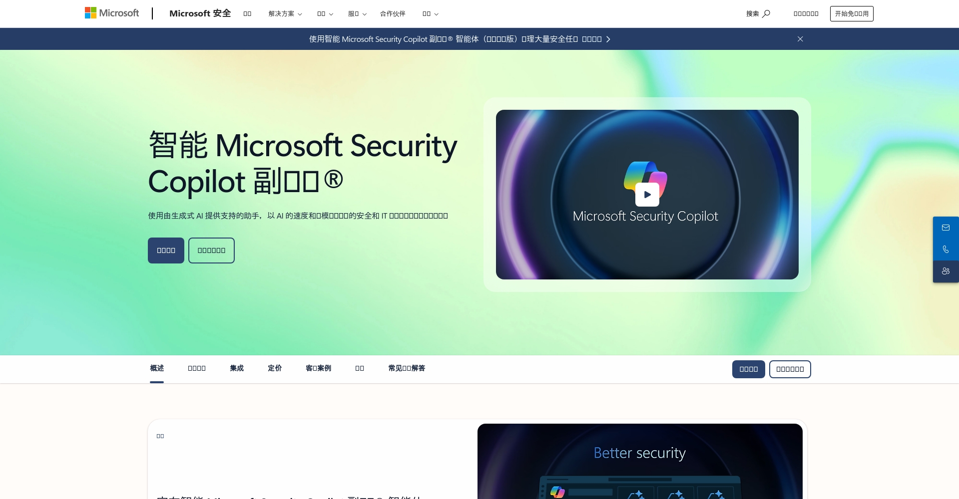 Copilot是什么?一文带你了解这款AI助手如何帮助你提升工作效率