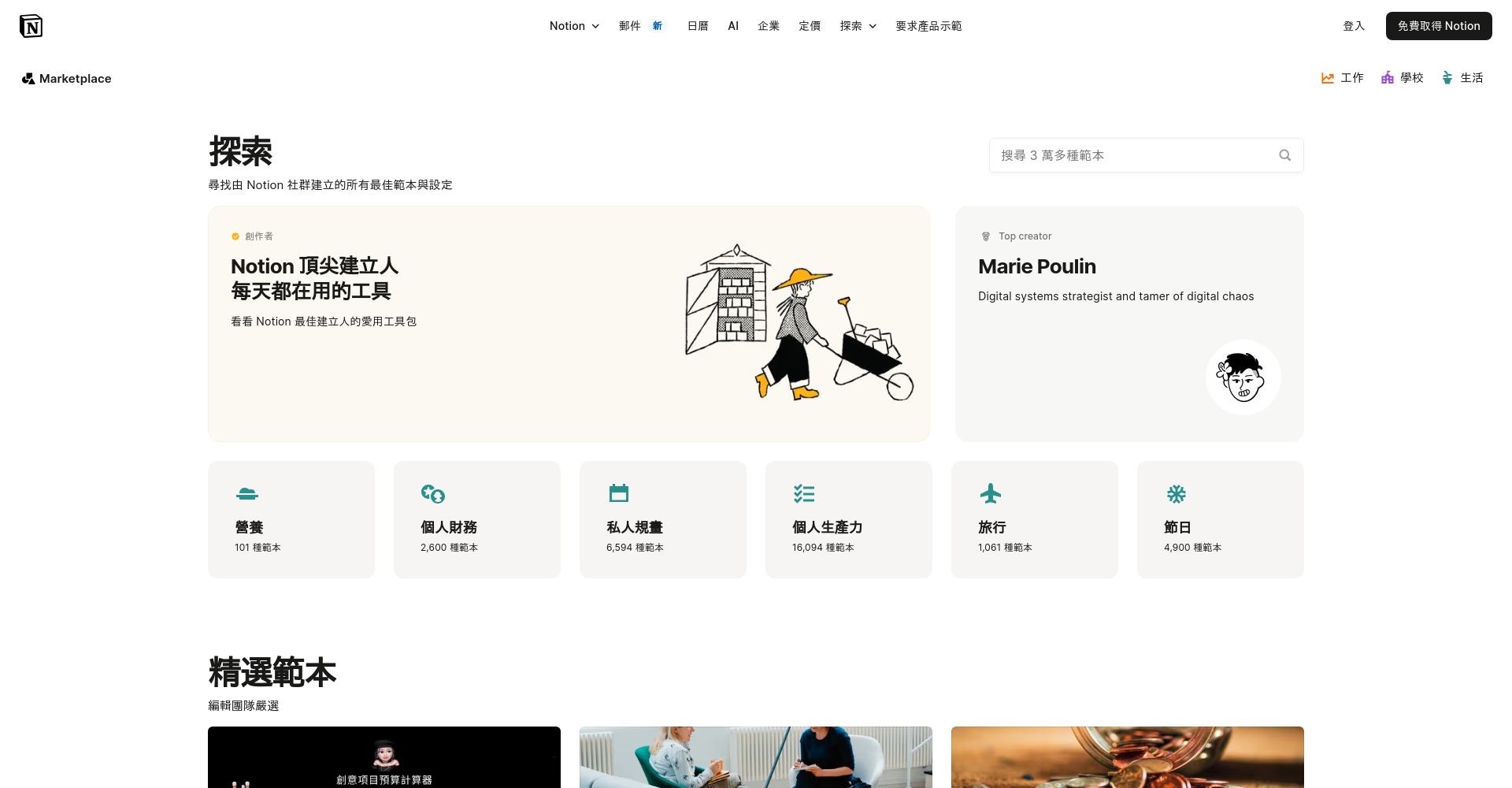 notion中文版新手入门指南:3步快速上手高效管理你的AI知识库
