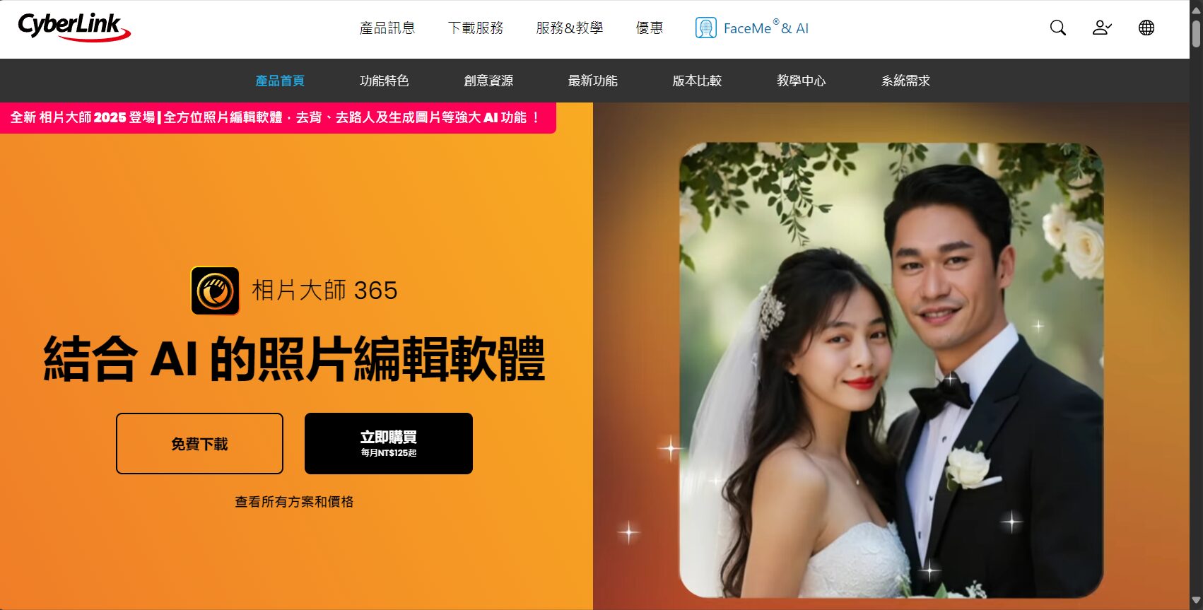 AI修图神器大公开:2025年最值得推荐的8款智能修图工具实测对比