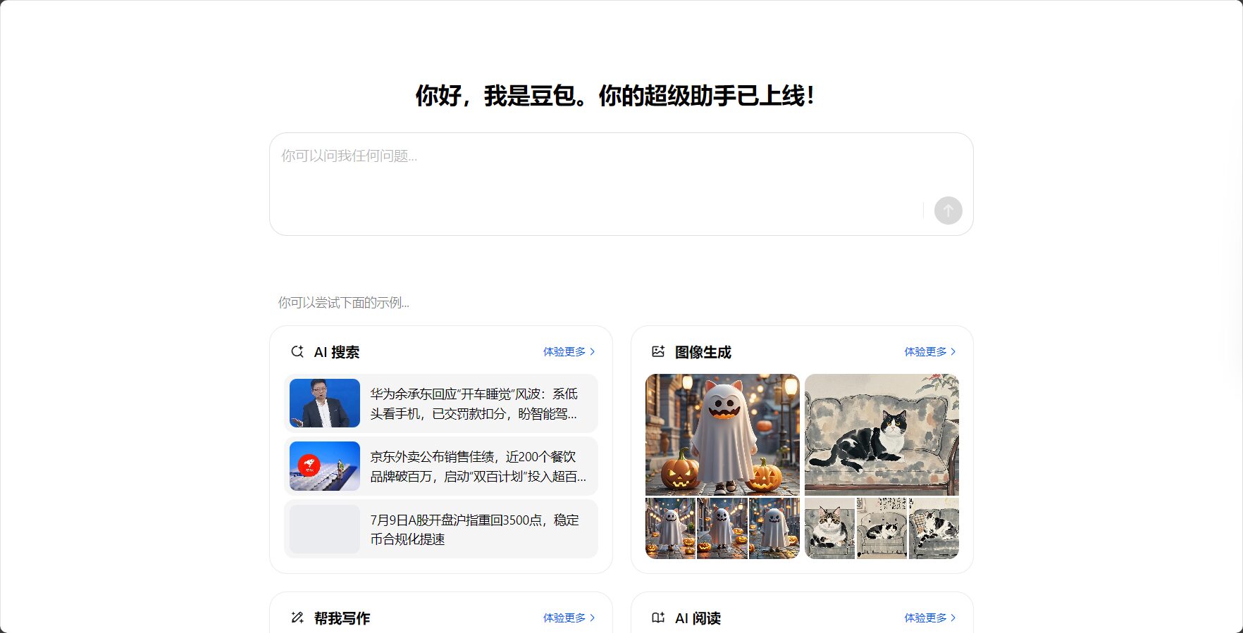 gpt中文使用指南:新手也能轻松上手,提升你工作与学习效率的方法