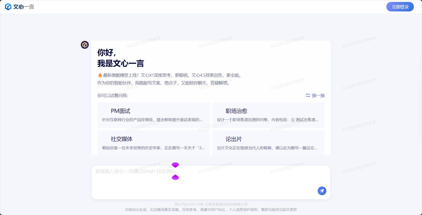 gpt中文使用指南:新手也能轻松上手,提升你工作与学习效率的方法