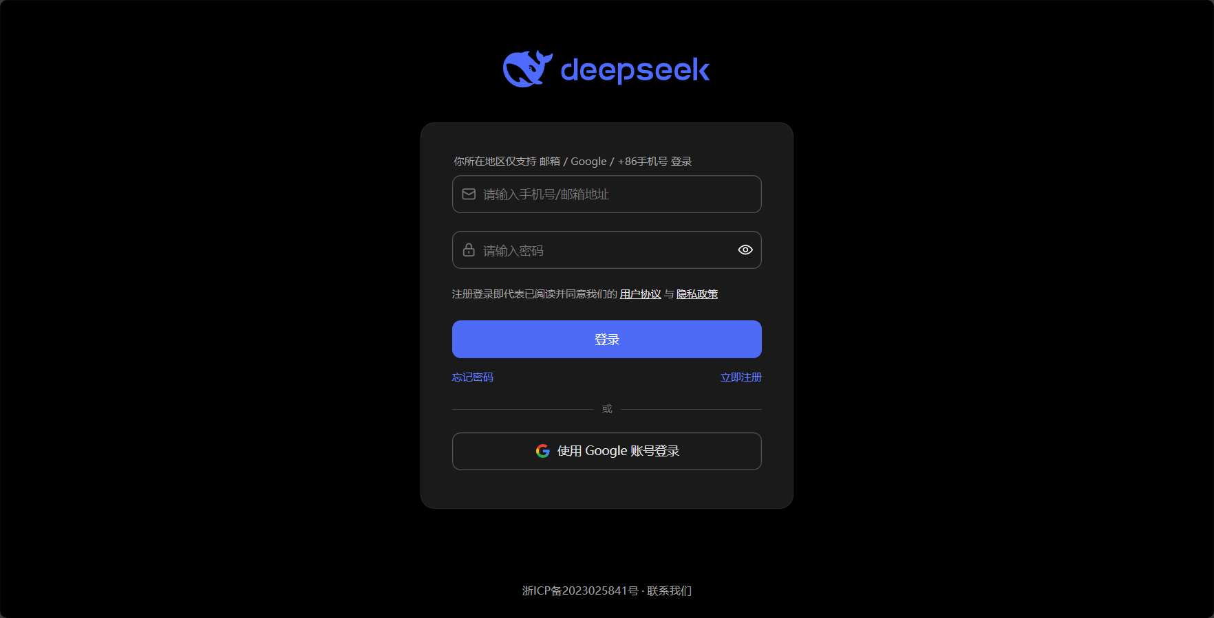 deepseek 中文全面解析:AI开发者与用户不可不知的使用指南