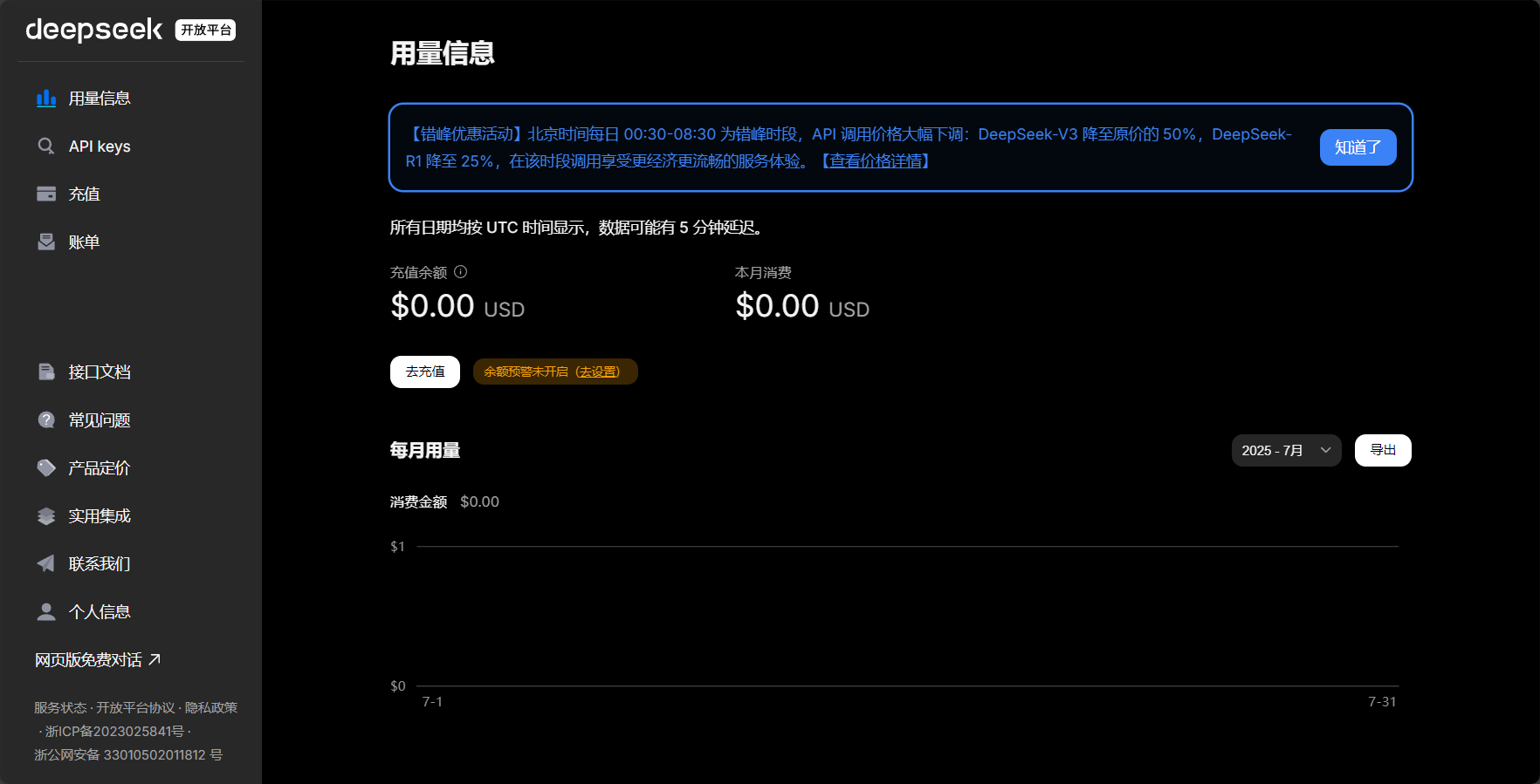 deepseek 中文全面解析:AI开发者与用户不可不知的使用指南