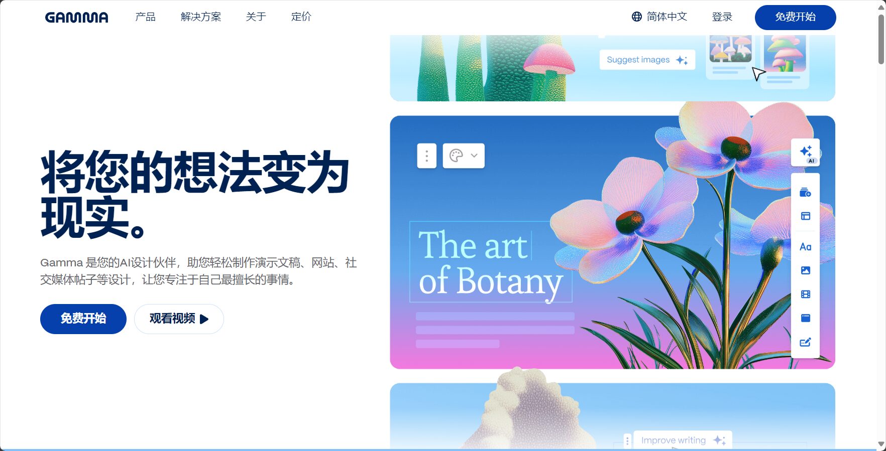 gamma ppt 是什么?5分钟带你全面了解这款 AI 智能演示工具的核心优势
