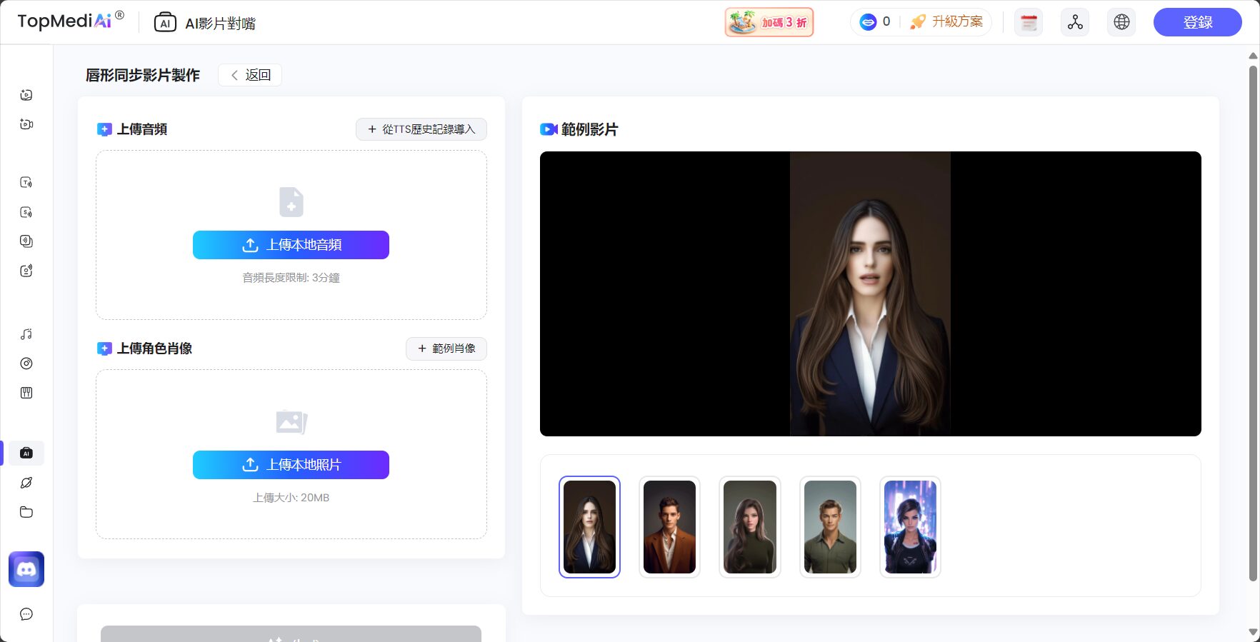ai影片換臉技术指南:新手如何快速上手,輕鬆製作高逼真度換臉視頻?