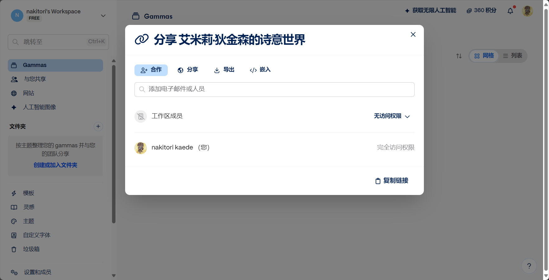 gamma ppt 是什么?5分钟带你全面了解这款 AI 智能演示工具的核心优势