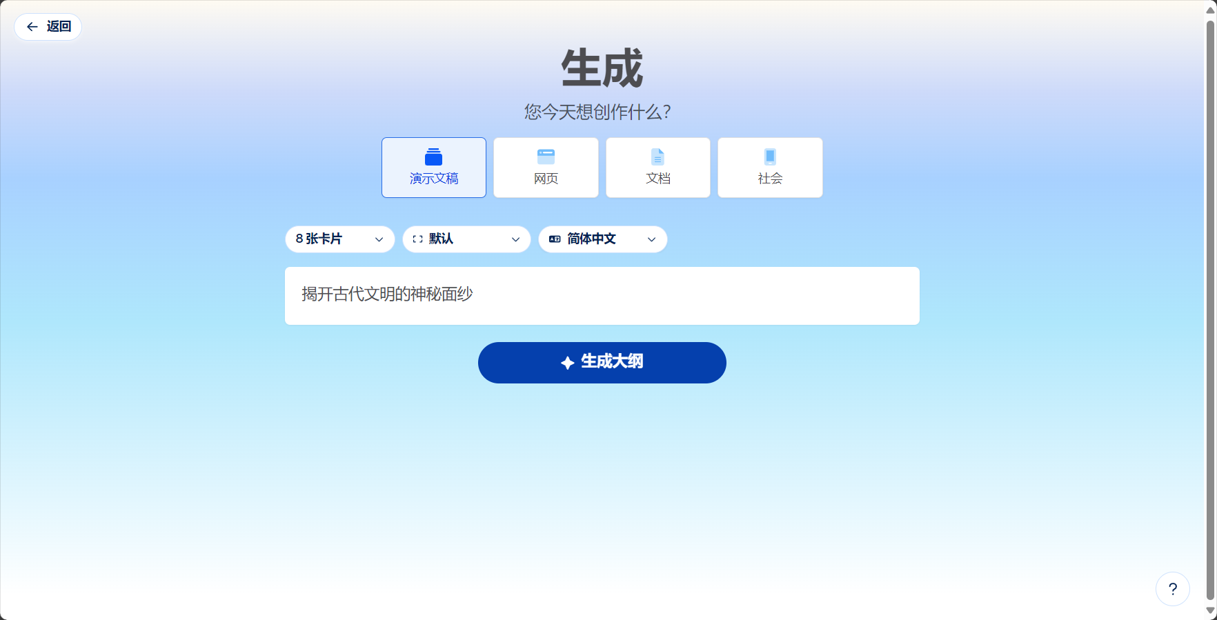 gamma ppt 是什么?5分钟带你全面了解这款 AI 智能演示工具的核心优势