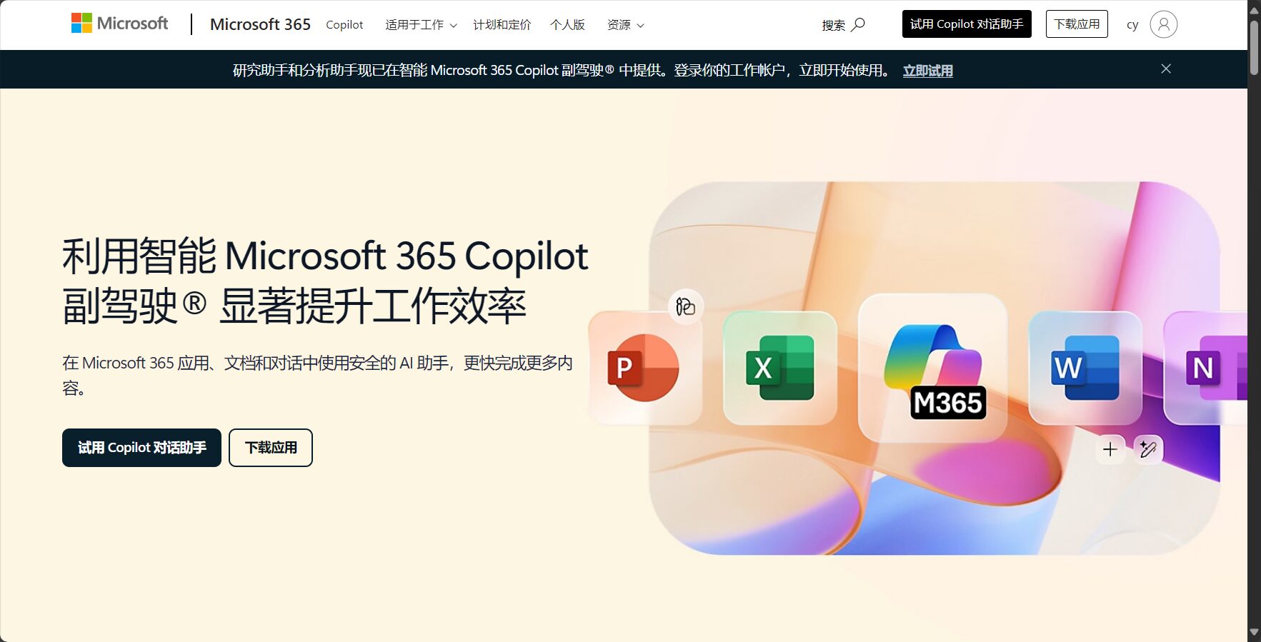 ppt ai是什么?助你10分钟搞定高效演示文稿的AI工具全解读