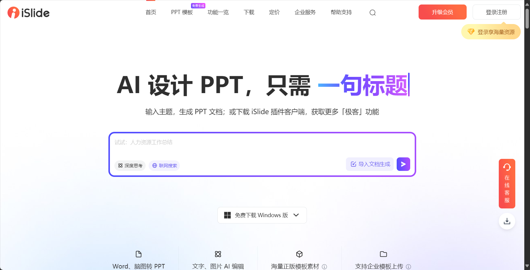ppt ai是什么?助你10分钟搞定高效演示文稿的AI工具全解读