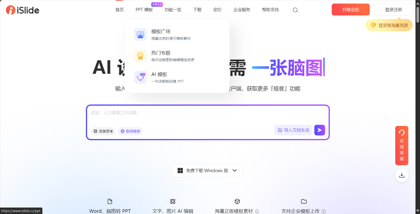 ppt ai是什么?助你10分钟搞定高效演示文稿的AI工具全解读