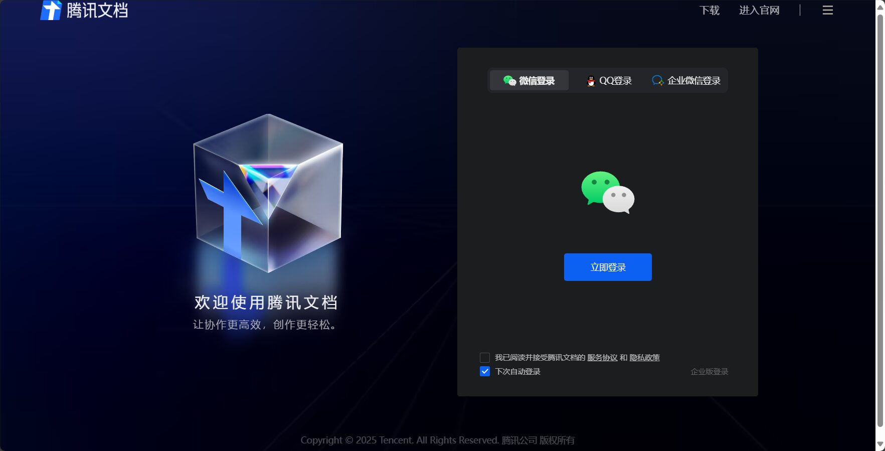 腾讯文档是什么?全面解析腾讯文档的8大核心功能及办公高效协作技巧