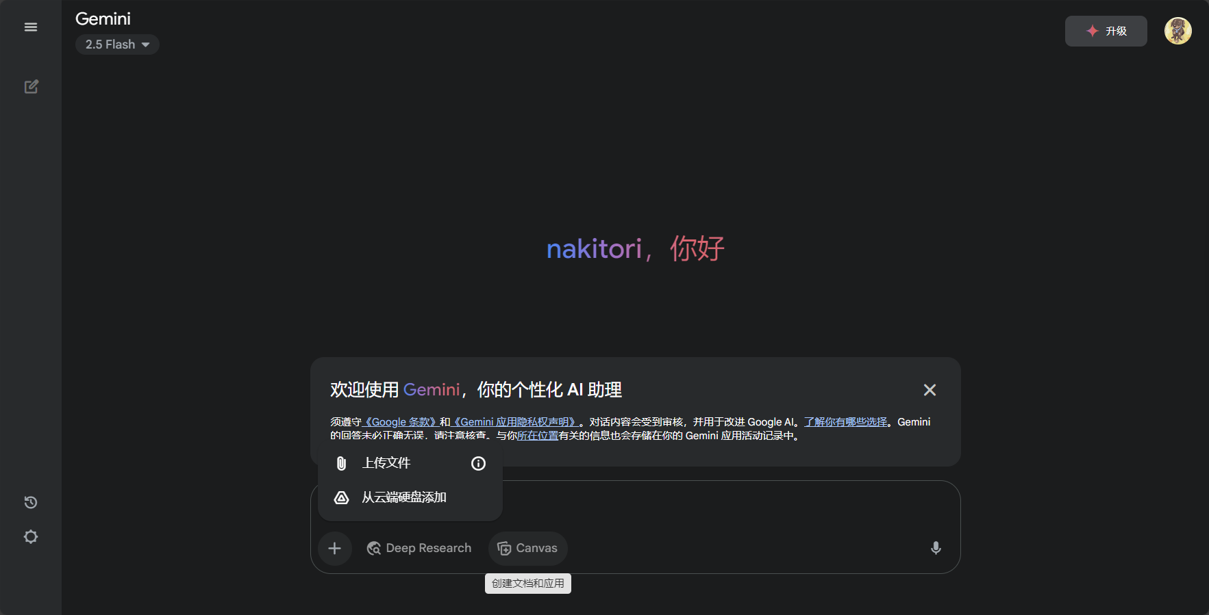 Gemini 2.5 Pro全方位深度解析:功能亮点、应用场景与使用技巧详解