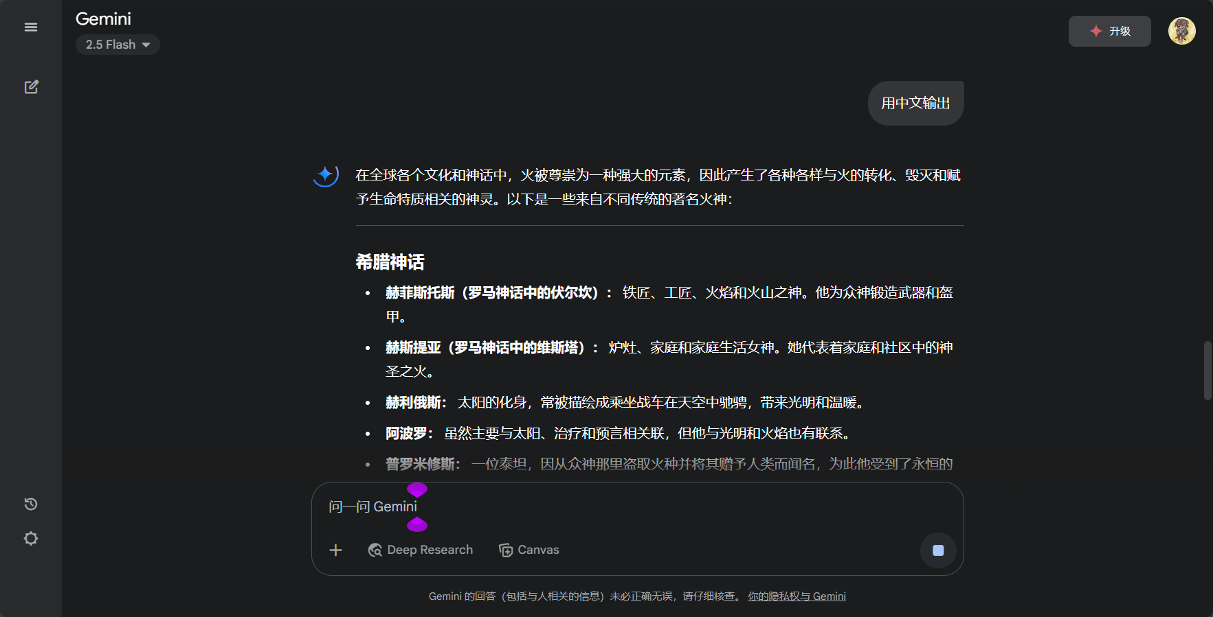 Gemini 2.5 Pro全方位深度解析:功能亮点、应用场景与使用技巧详解